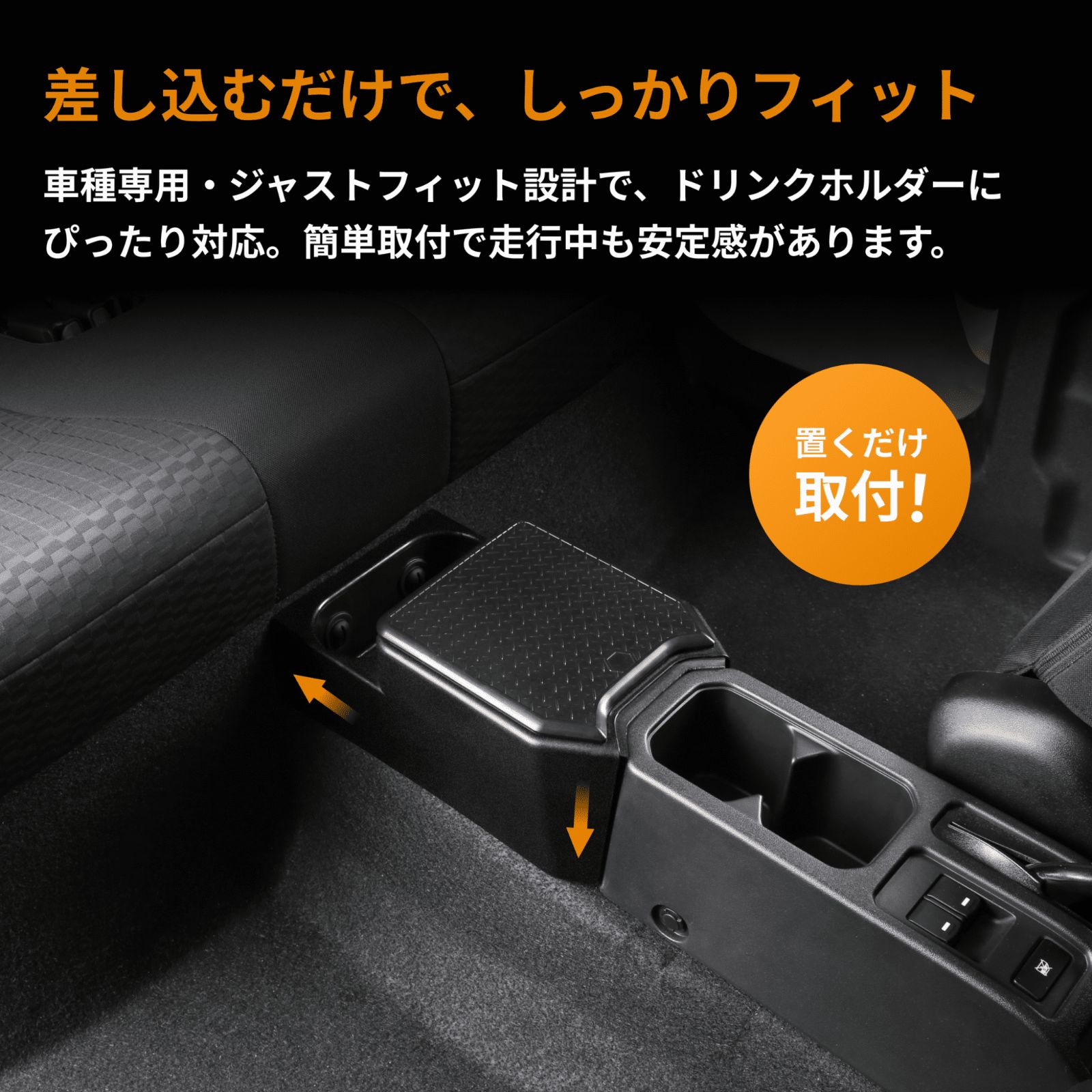 スズキ ジムニー ノマド JC74W リアコンソールボックス 5ドア ドリンク