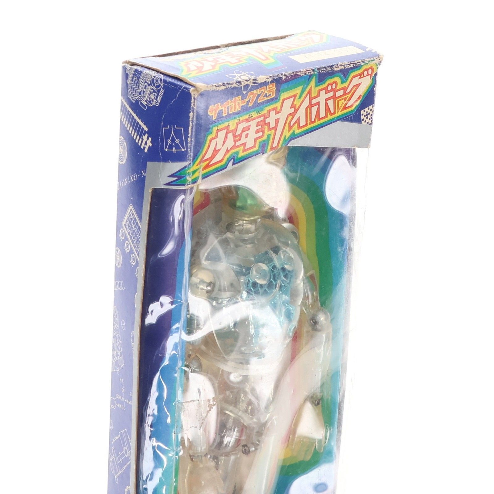 変身サイボーグ2号 少年サイボーグ 完成品 可動フィギュア タカラ