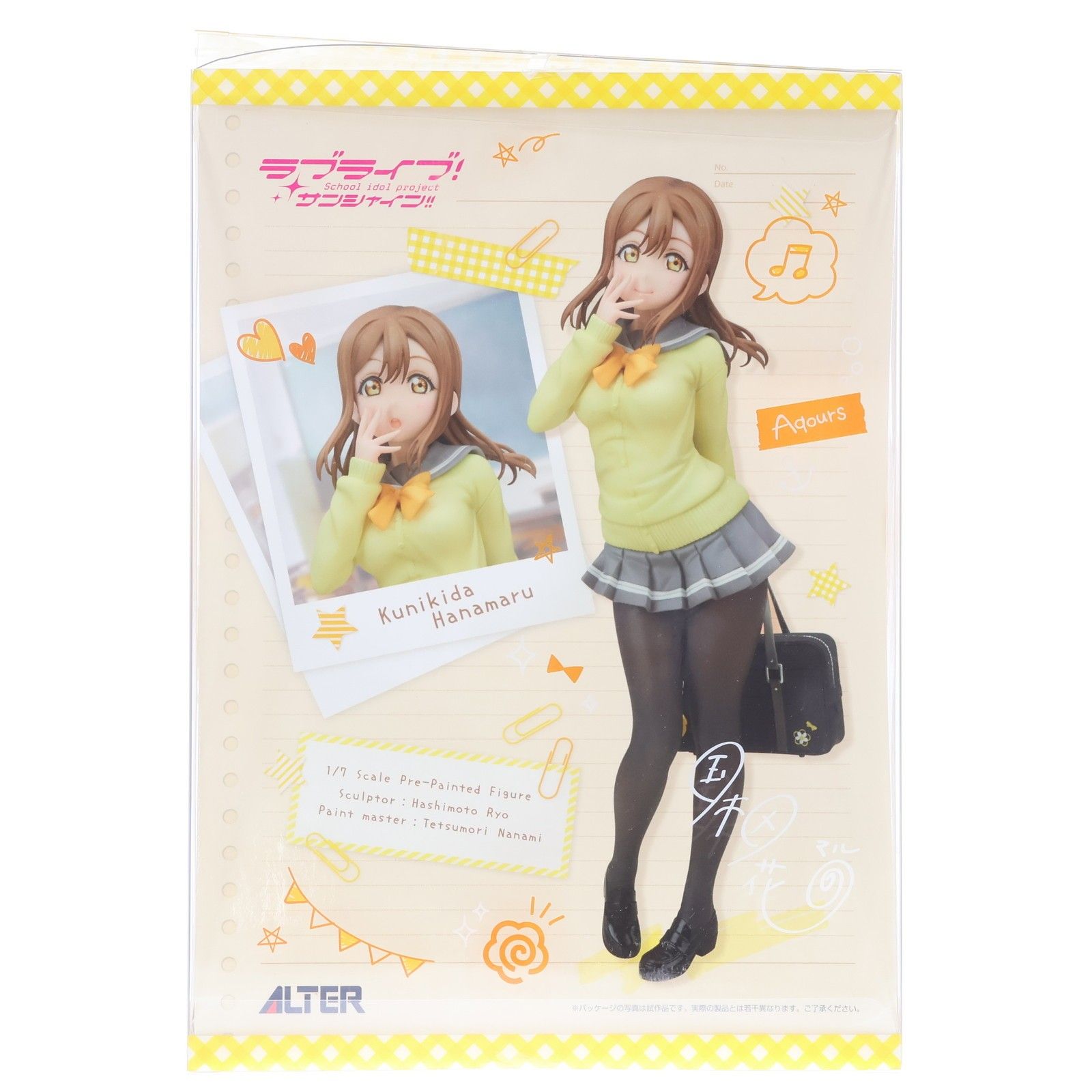 国木田花丸(くにきだはなまる) 制服Ver. ラブライブ!サンシャイン!! 1