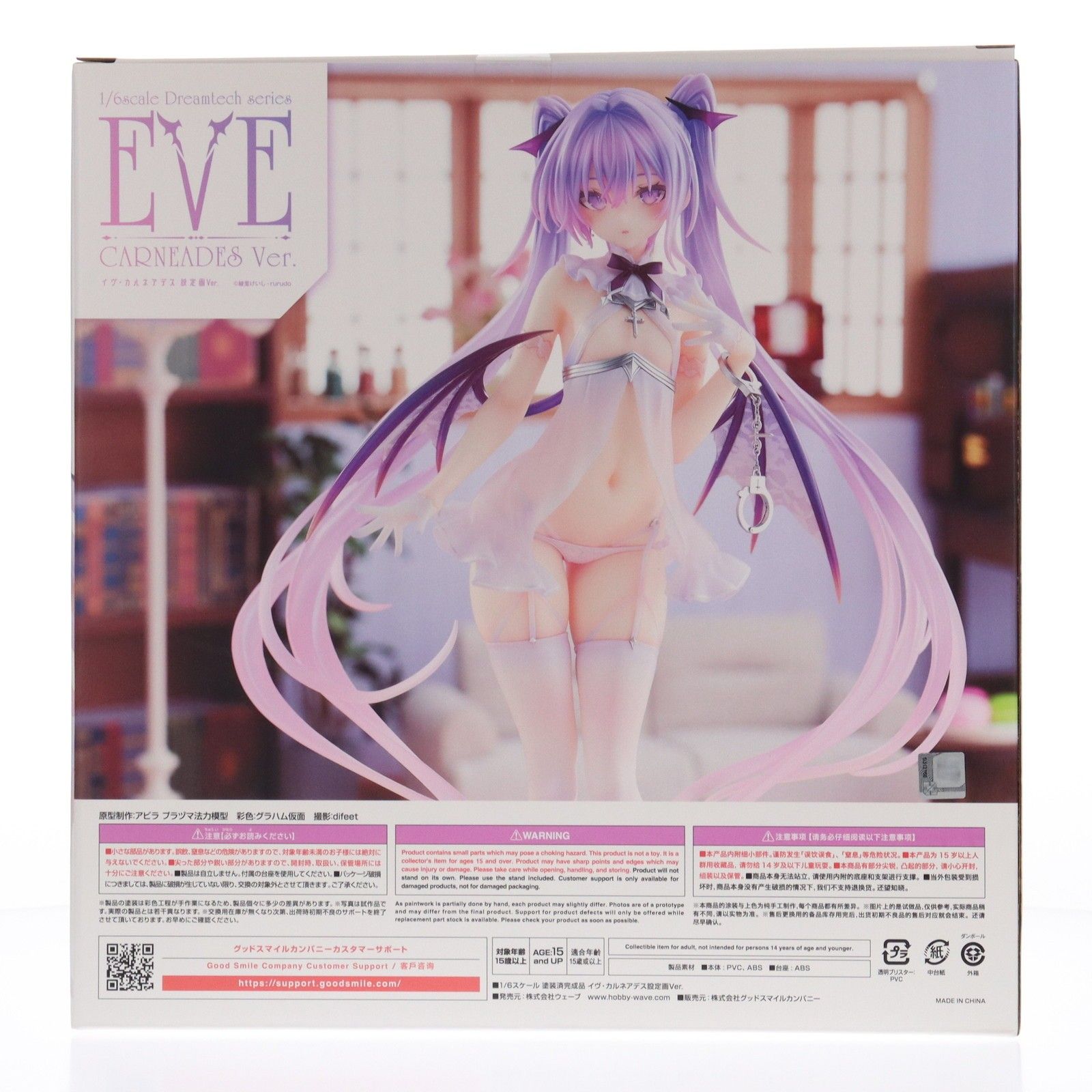 イヴ・カルネアデス設定画Ver. 1/6 完成品 フィギュア ウェーブ(WAVE