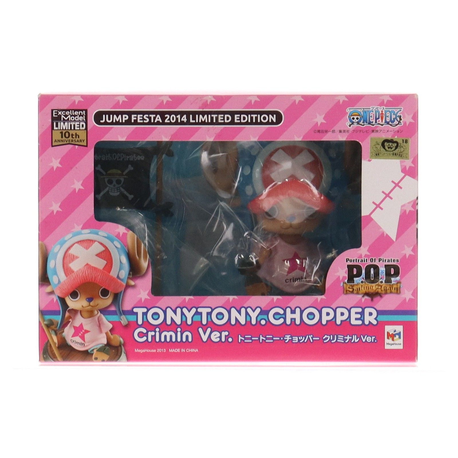 ジャンプフェスタ2014限定 Portrait.Of.Pirates P.O.P Sailing Again
