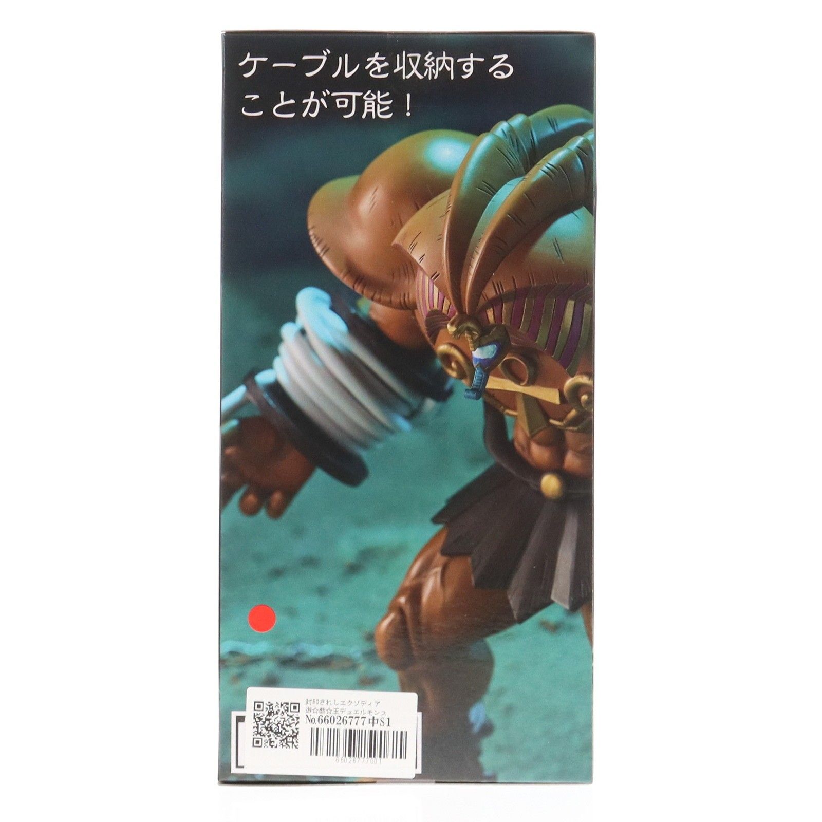 封印されしエクゾディア 遊☆戯☆王デュエルモンスターズ 封印されし