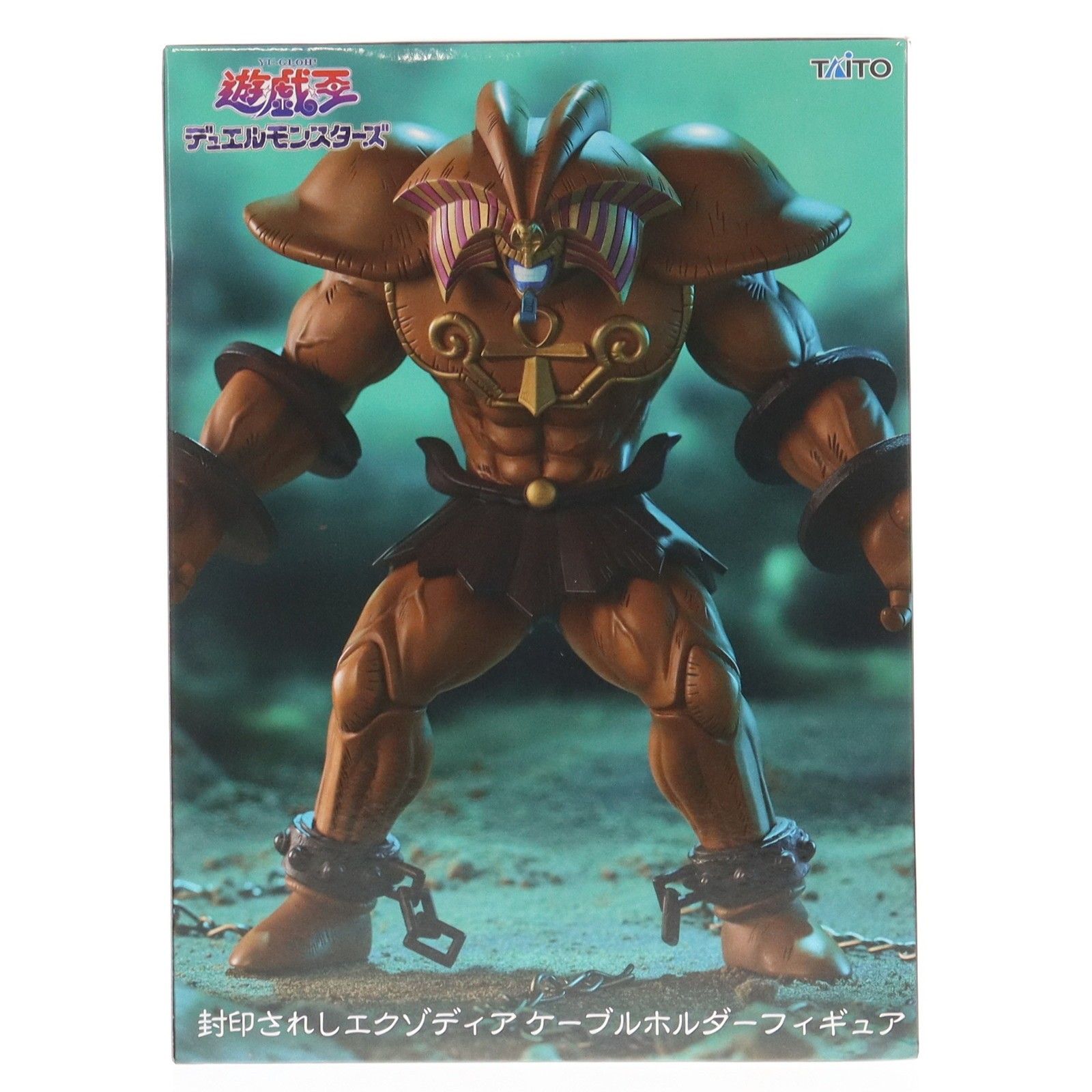 封印されしエクゾディア 遊☆戯☆王デュエルモンスターズ 封印されし