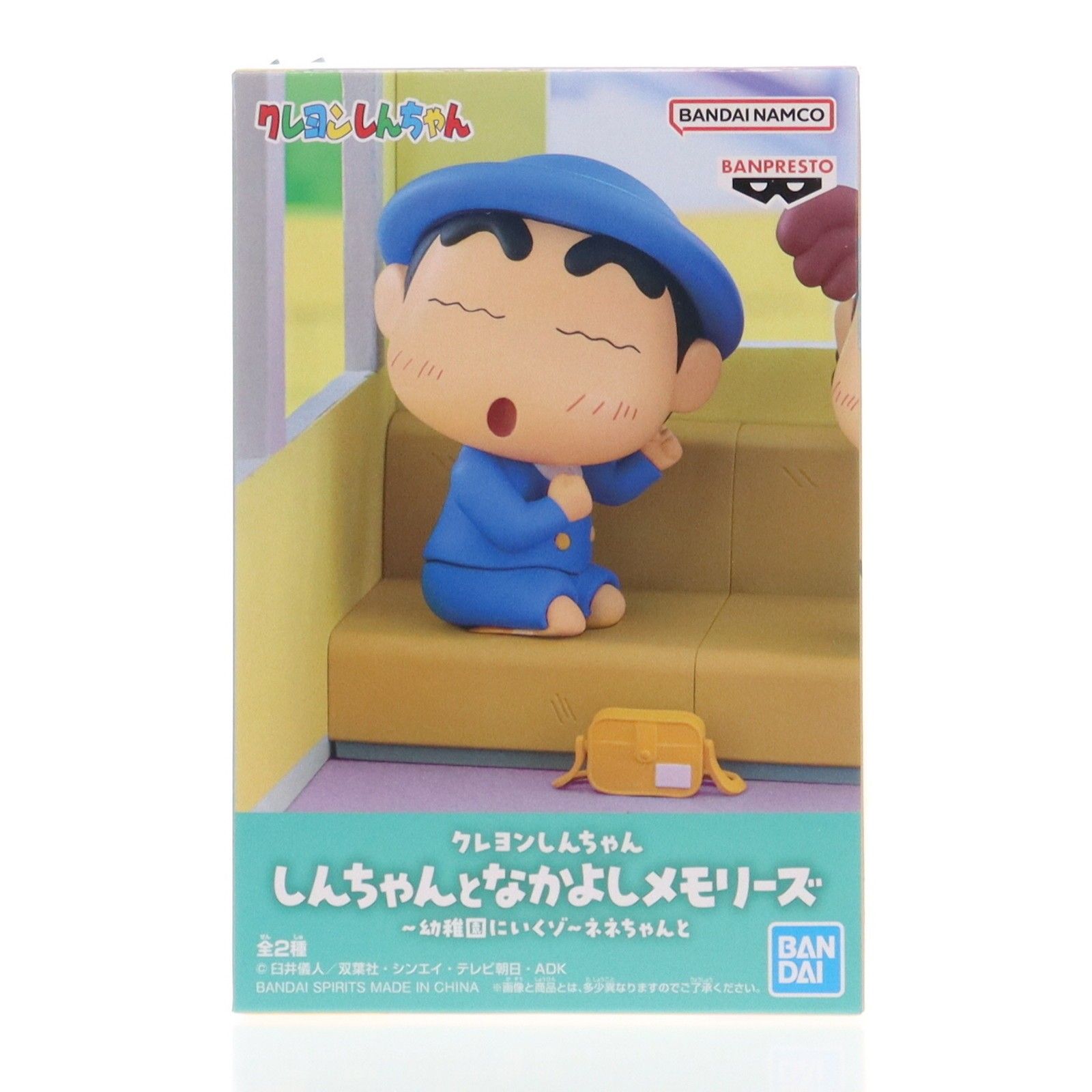 野原しんのすけ(のはらしんのすけ) クレヨンしんちゃん しんちゃんと