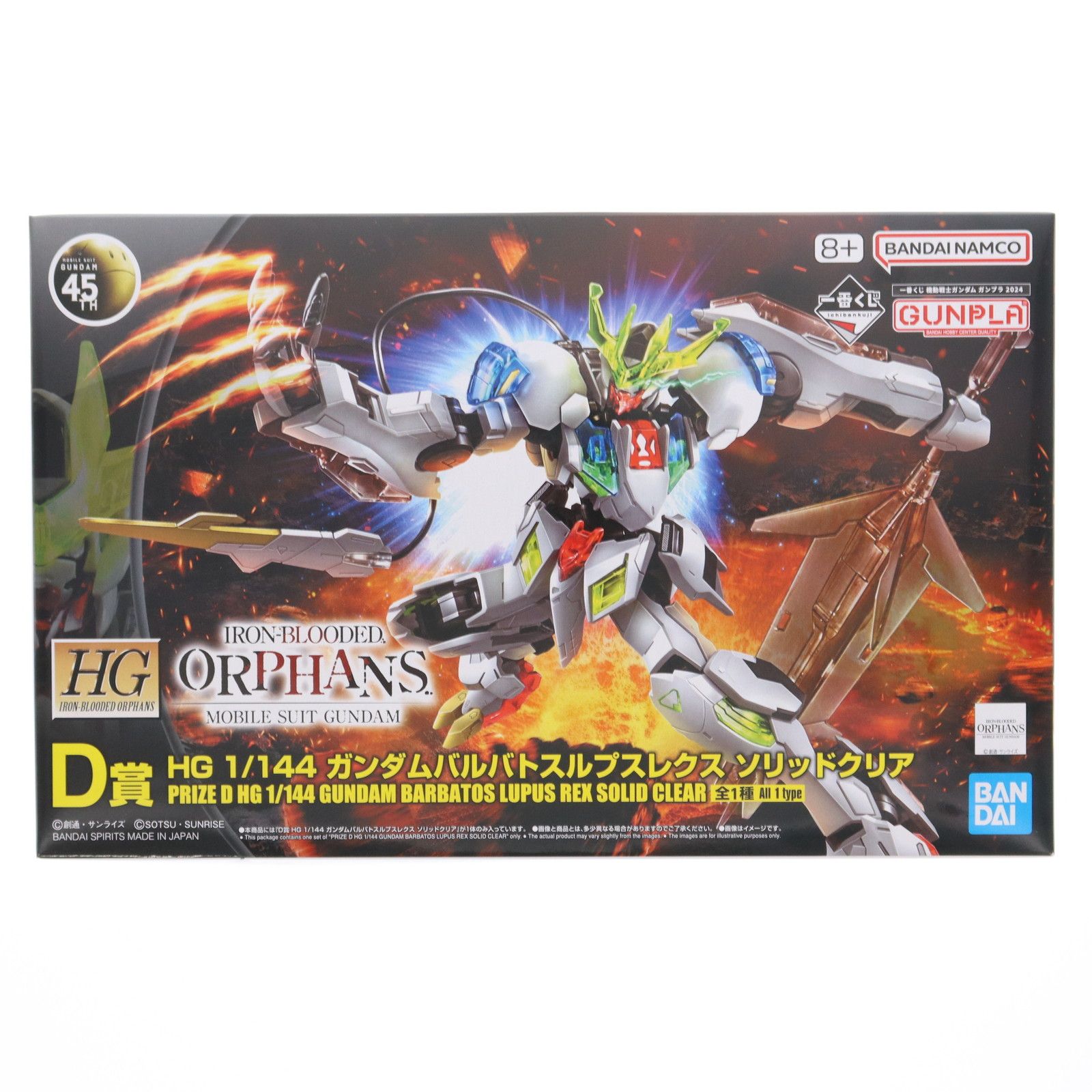 D賞 HG 1/144 ガンダムバルバトスルプスレクス ソリッドクリア 一番