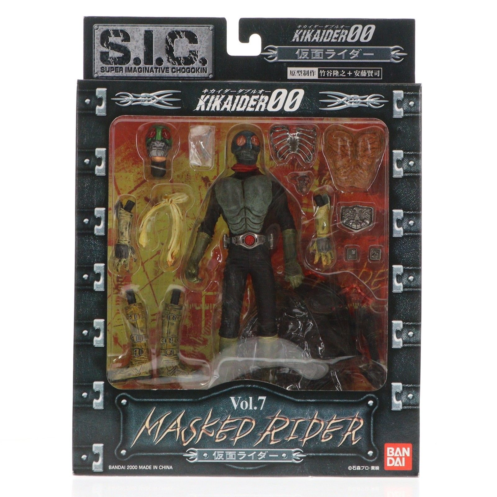 S.I.C. VOL.7 仮面ライダー1号 KIKAIDER00(キカイダーダブルオー) 完成