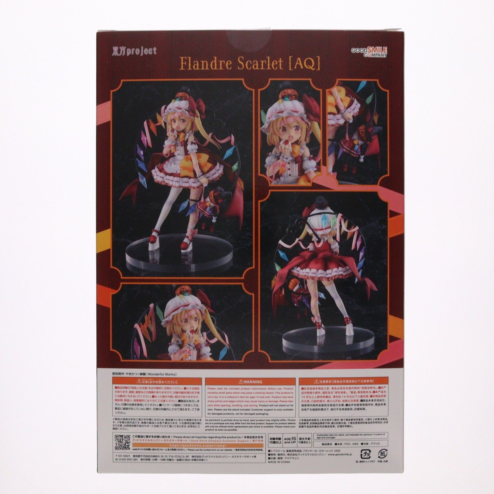 フランドール・スカーレット[AQ] 東方Project 1/7 完成品 フィギュア