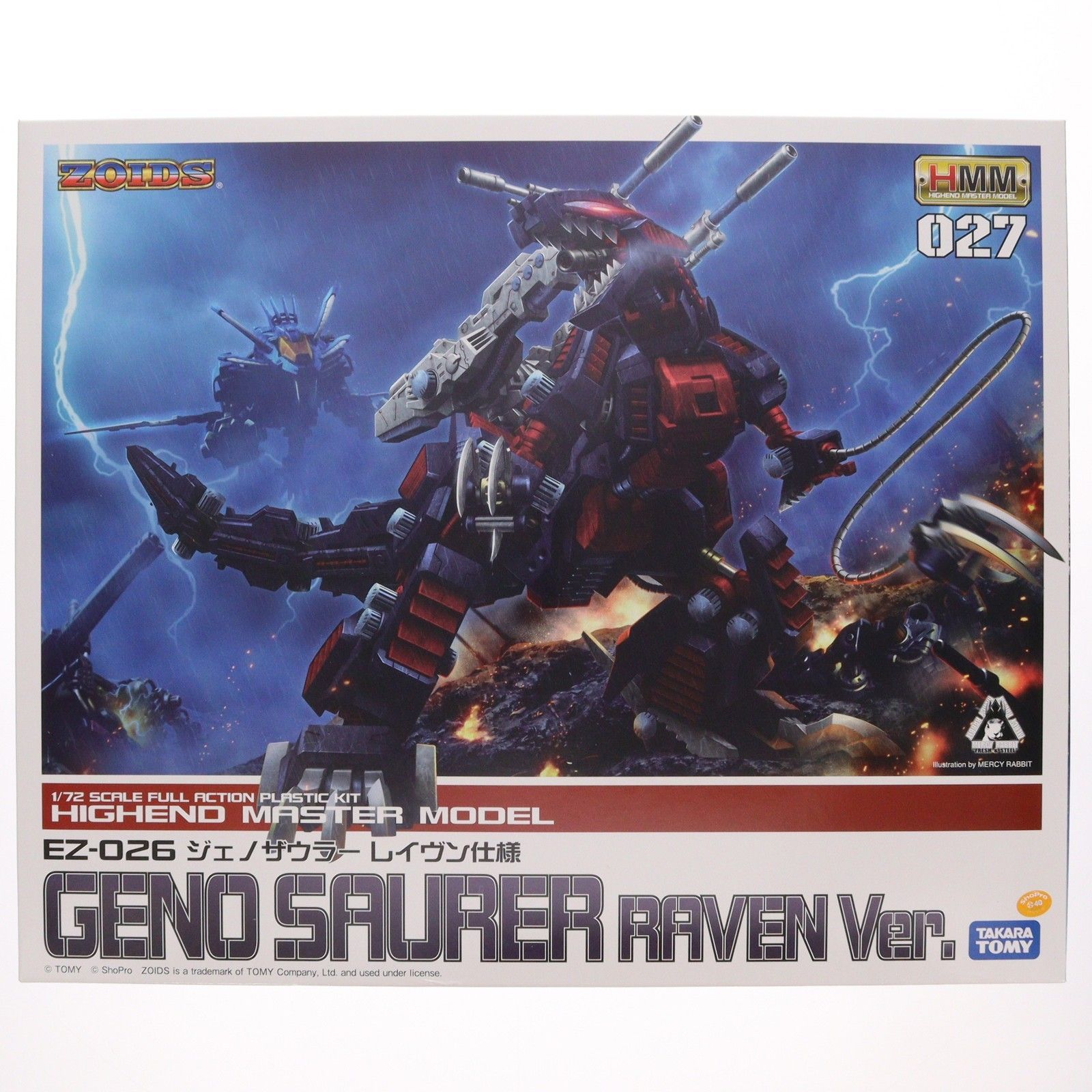ゾイド HMM ジェノザウラー レイヴン仕様 コトブキヤ　未組み立て　ZOIDS HMM 027 1/72 EZ-026 ジェノザウラー レイヴン仕様 ZOIDS(ゾイド