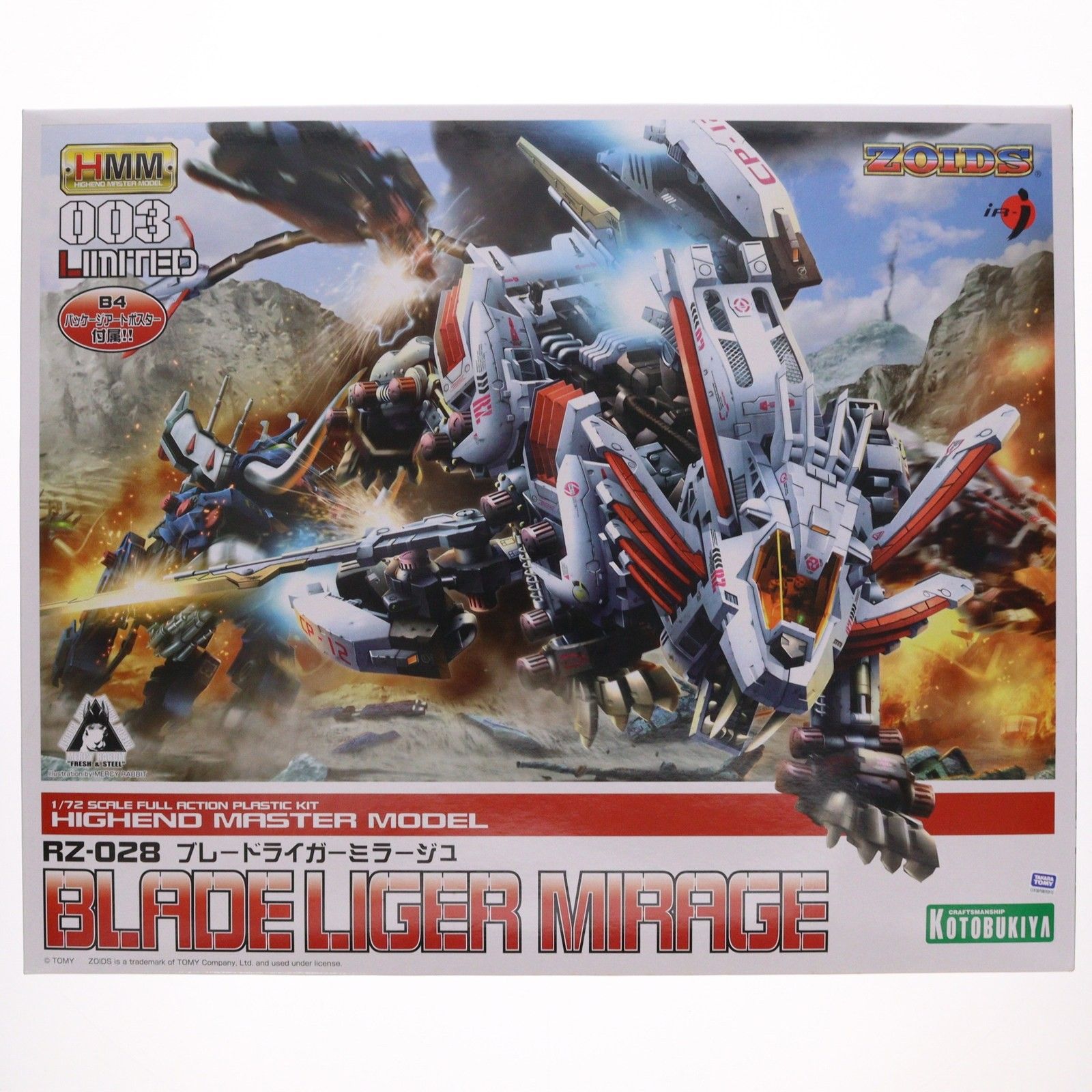【ジャンク】ゾイド HMM ブレードライガー ミラージュ ポスター付属 特典B4ポスター付属 イリサワ流通限定 1/72 RZ-028 ブレードライガー