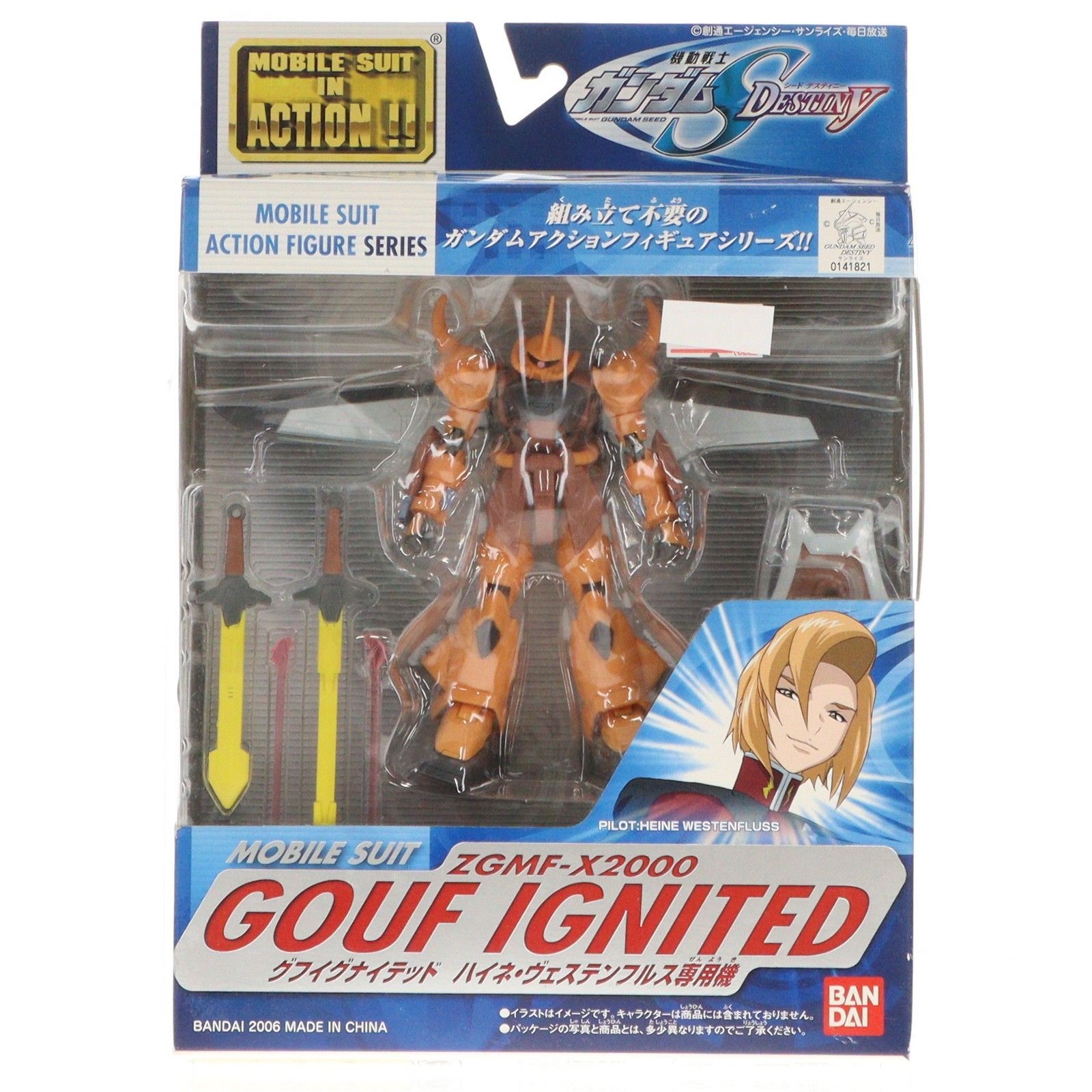 MS IN ACTION!!(モビルスーツ・イン・アクション) ZGMF-X2000 グフ