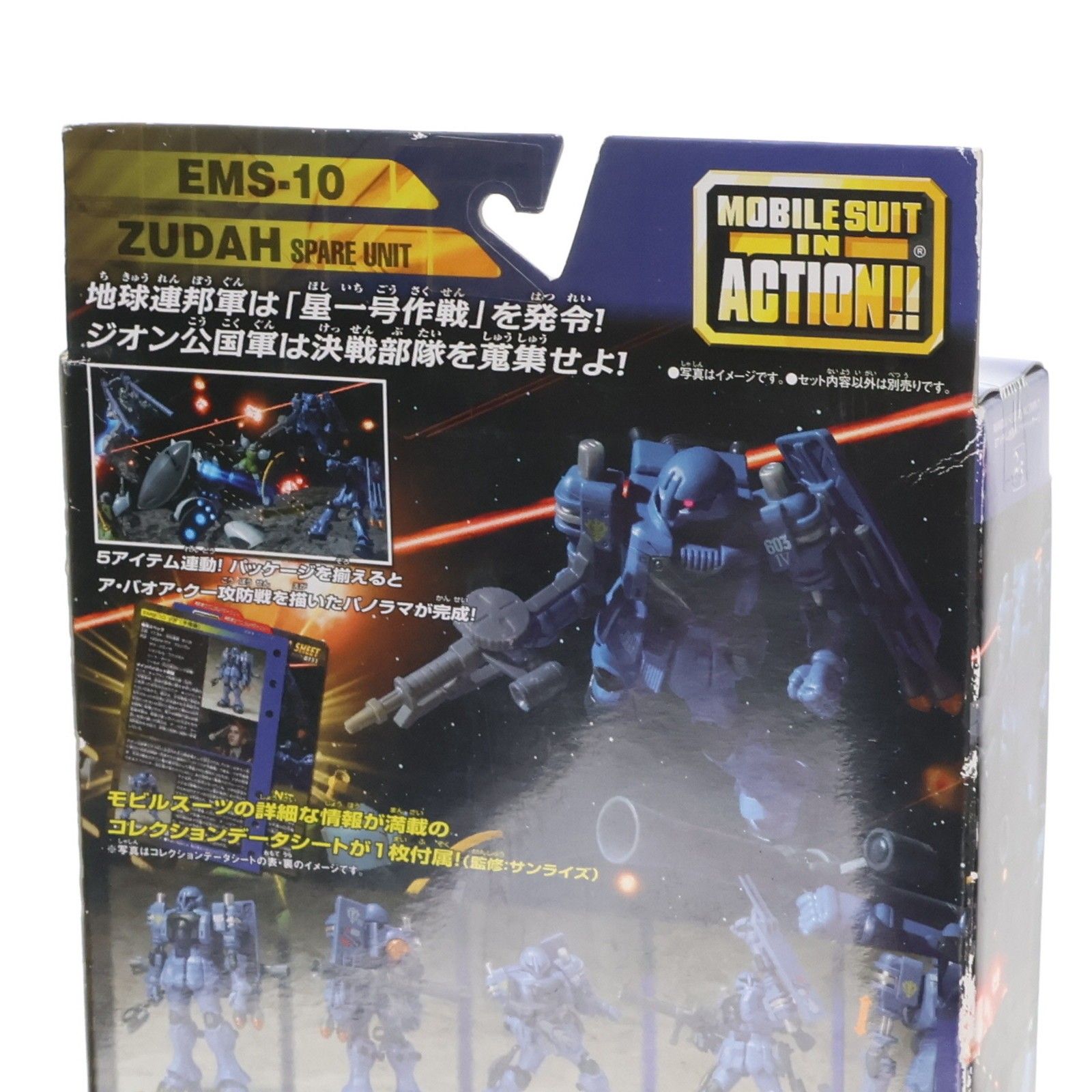 MS IN ACTION!!(モビルスーツ・イン・アクション) EMS-10 ヅダ(予備機