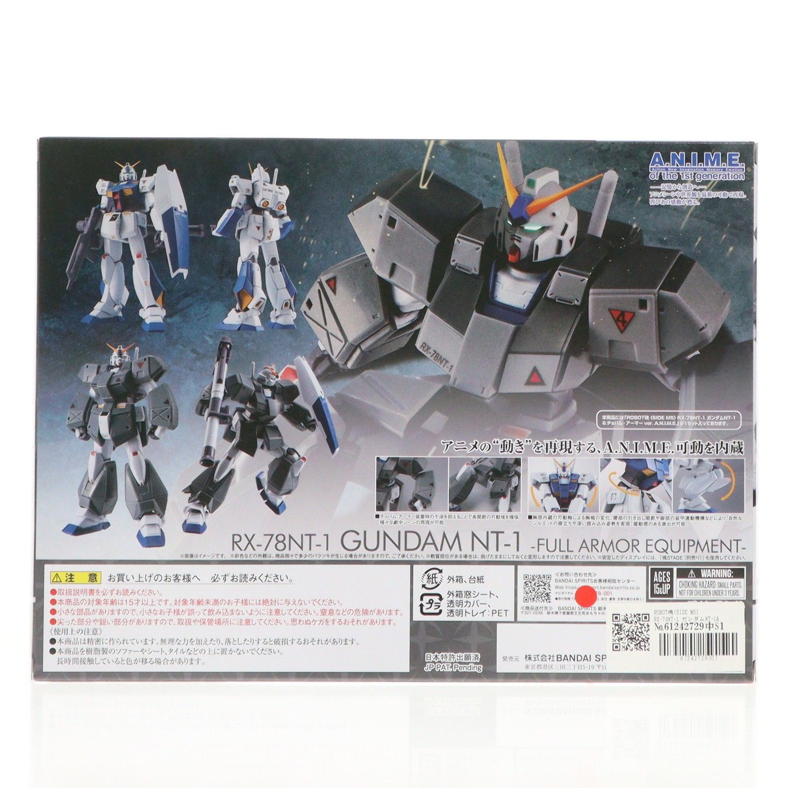 ROBOT魂(SIDE MS) RX-78NT-1 ガンダムNT-1&チョバム・アーマー ver