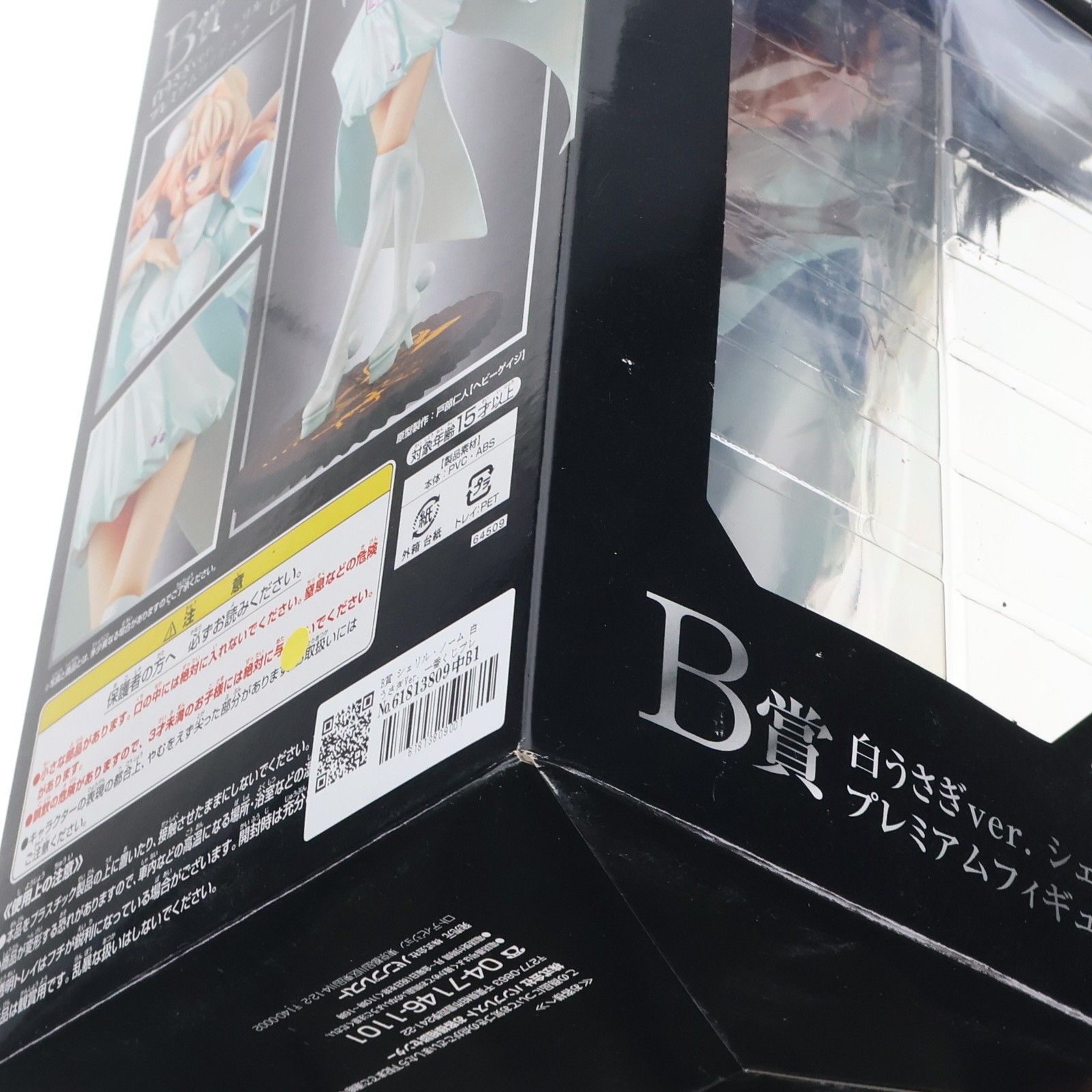 B賞 シェリル・ノーム 白うさぎVer. 一番くじプレミアム 劇場版 