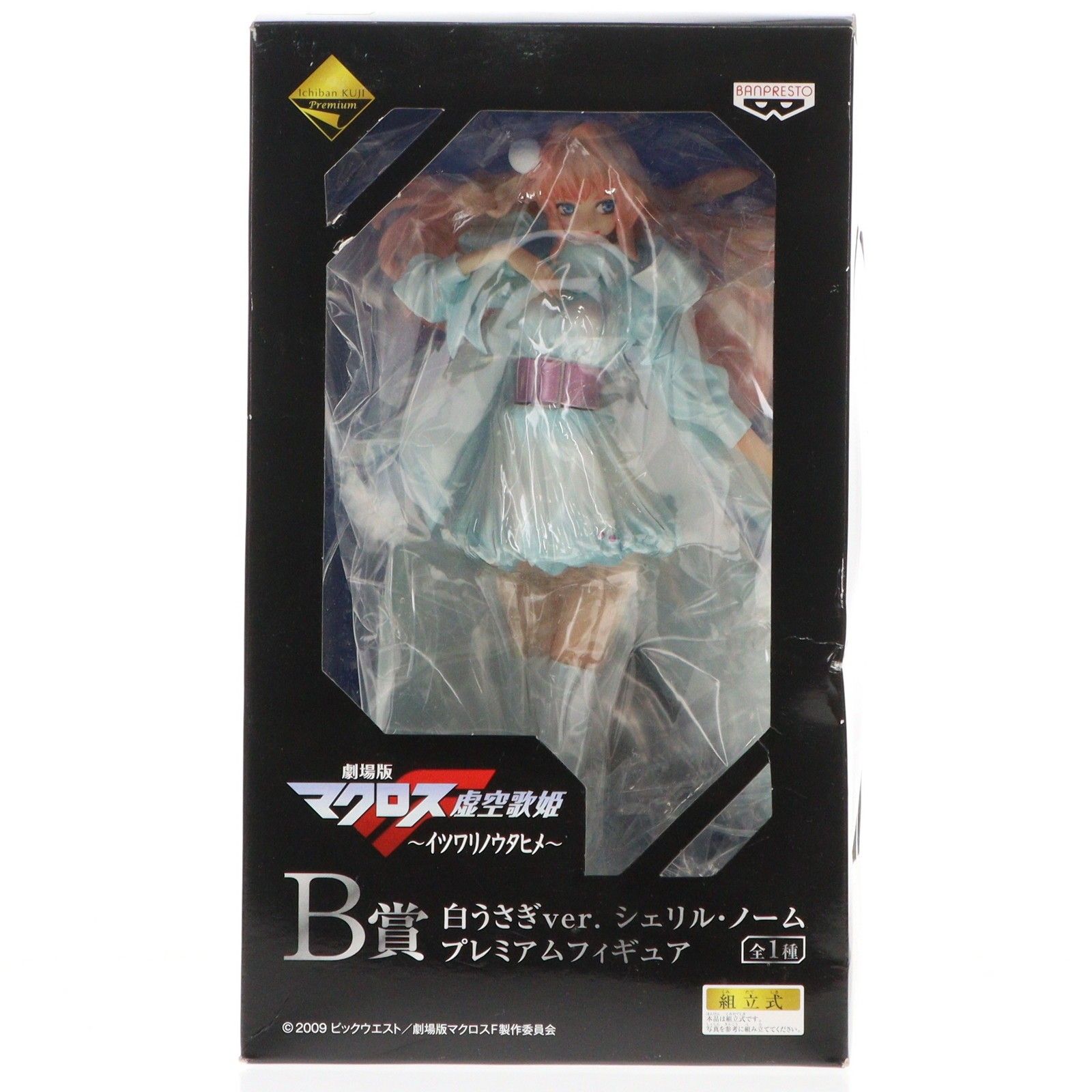 未使用 虚空歌姫 シェリルノーム マクロスF 白うさぎ Zippo ジッポー 虚空歌姫 シェリルノーム 未使用 マクロスF 白うさぎ Zippo ジッポー