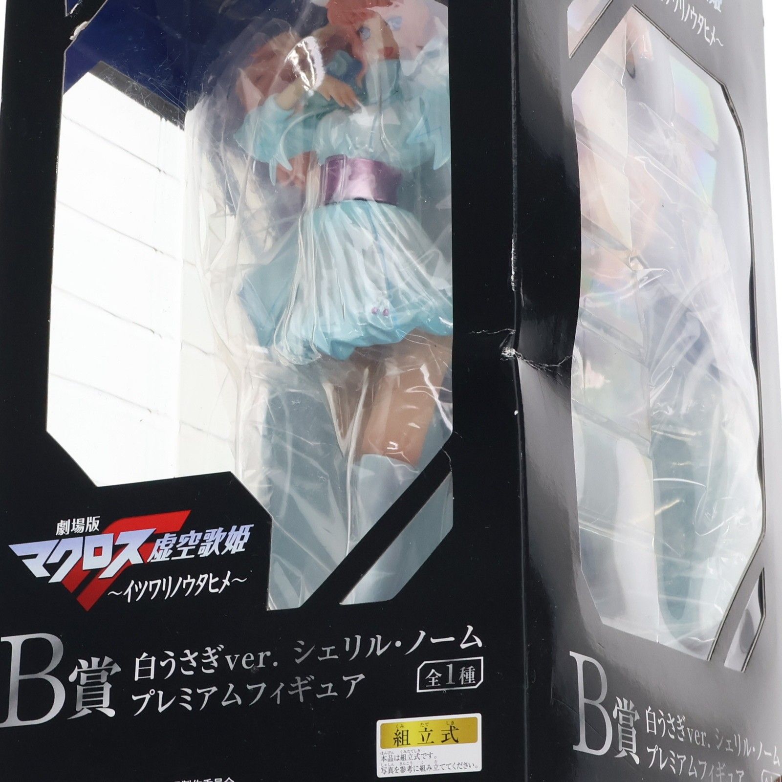 B賞 シェリル・ノーム 白うさぎVer. 一番くじプレミアム 劇場版 
