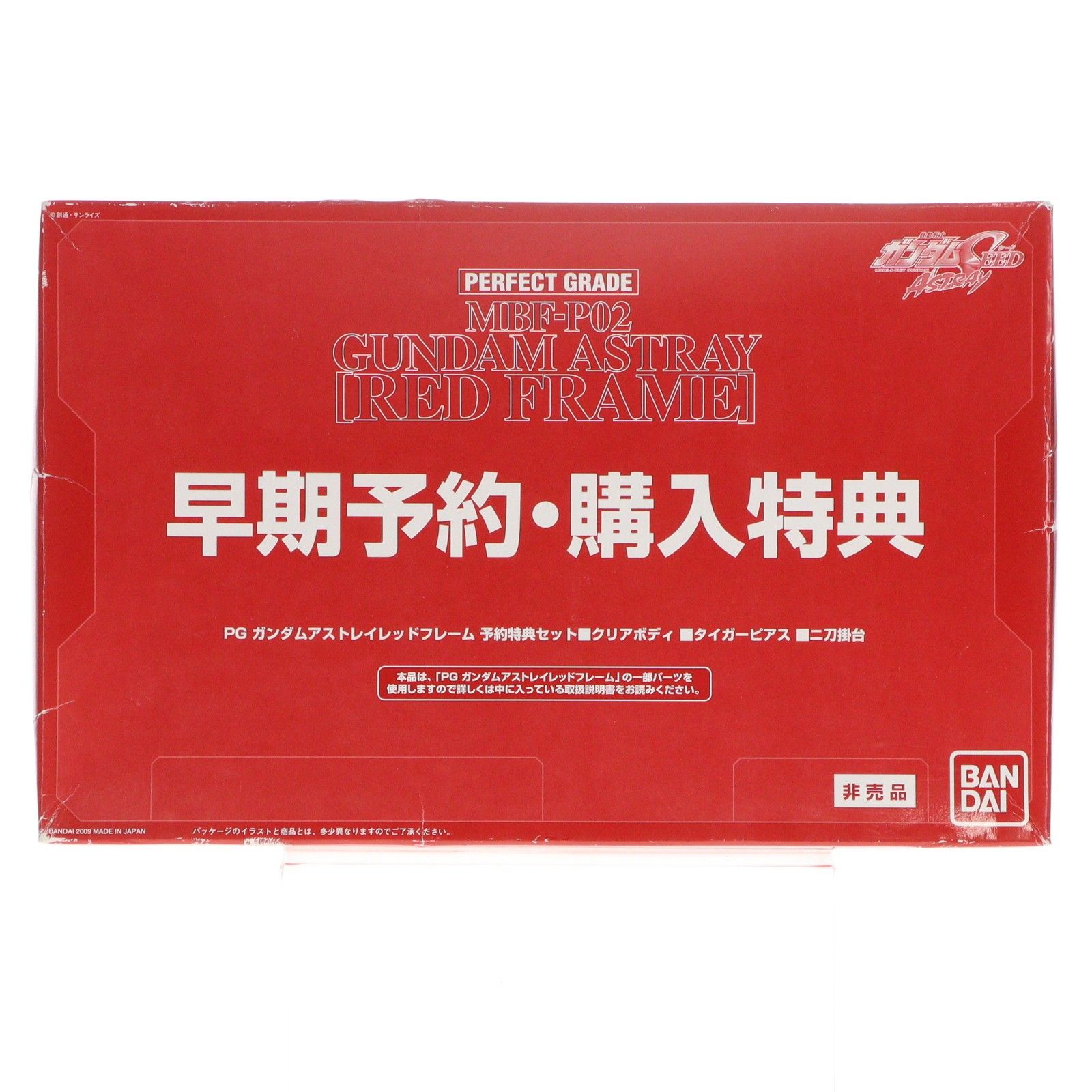 特典単品) PG 1/60 MBF-P02 ガンダムアストレイ レッドフレーム 予約