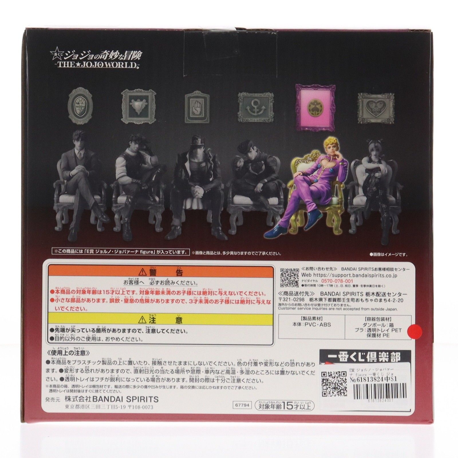 E賞 ジョルノ・ジョバァーナ figure 一番くじ ジョジョの奇妙な冒険