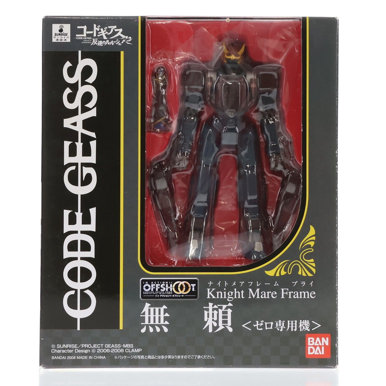 IN ACTION!! OFFSHOOT(イン アクション!! オフシュート) 無頼(ゼロ専用