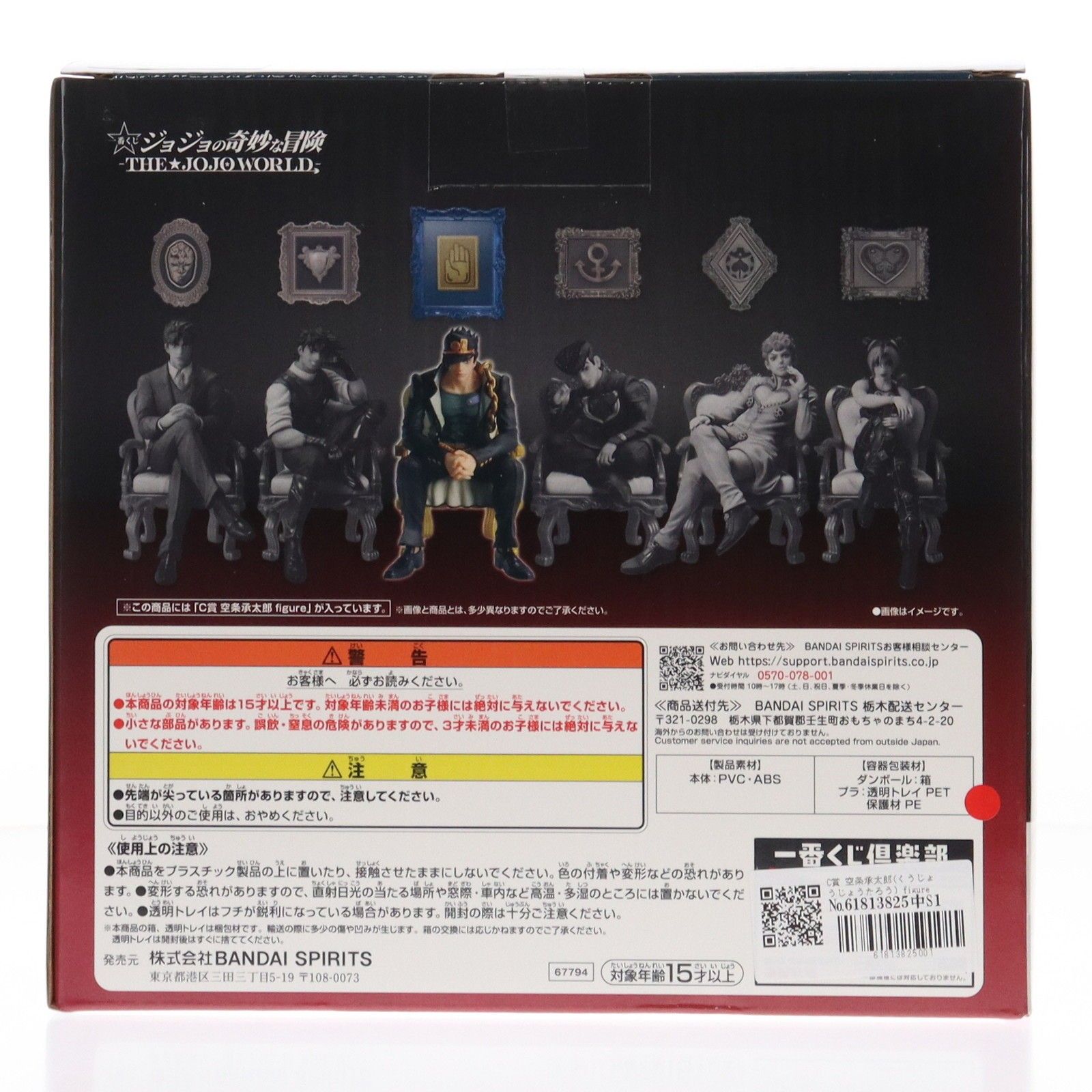 C賞 空条承太郎(くうじょうじょうたろう) figure 一番くじ ジョジョの