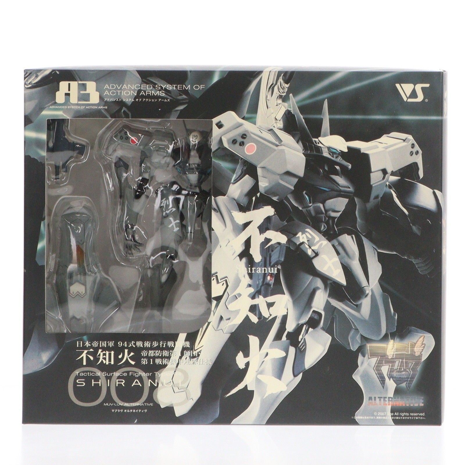 A3メカアクションフィギュアシリーズ 日本帝国軍94式戦術歩行戦闘機