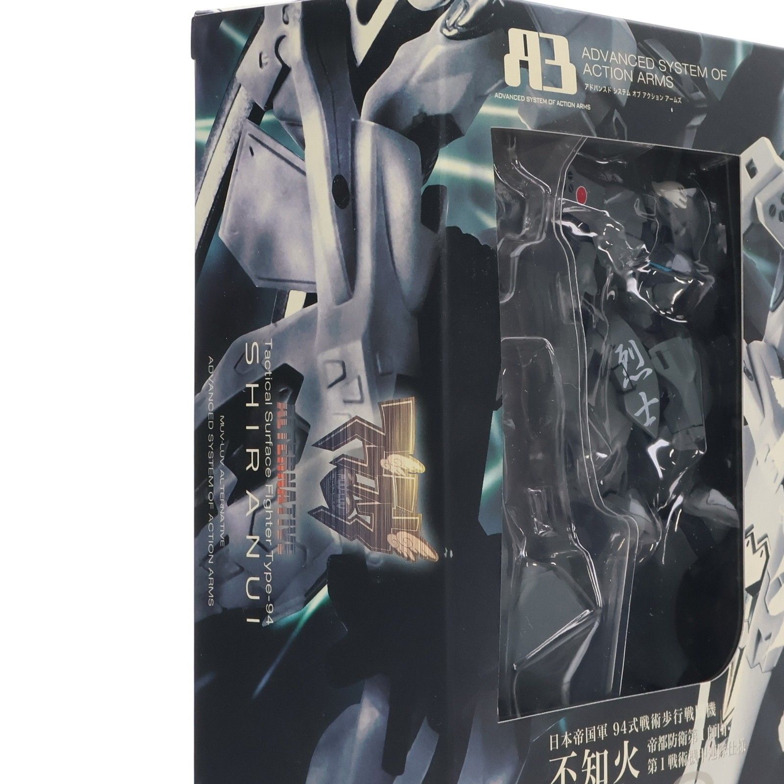 A3メカアクションフィギュアシリーズ 日本帝国軍94式戦術歩行戦闘機