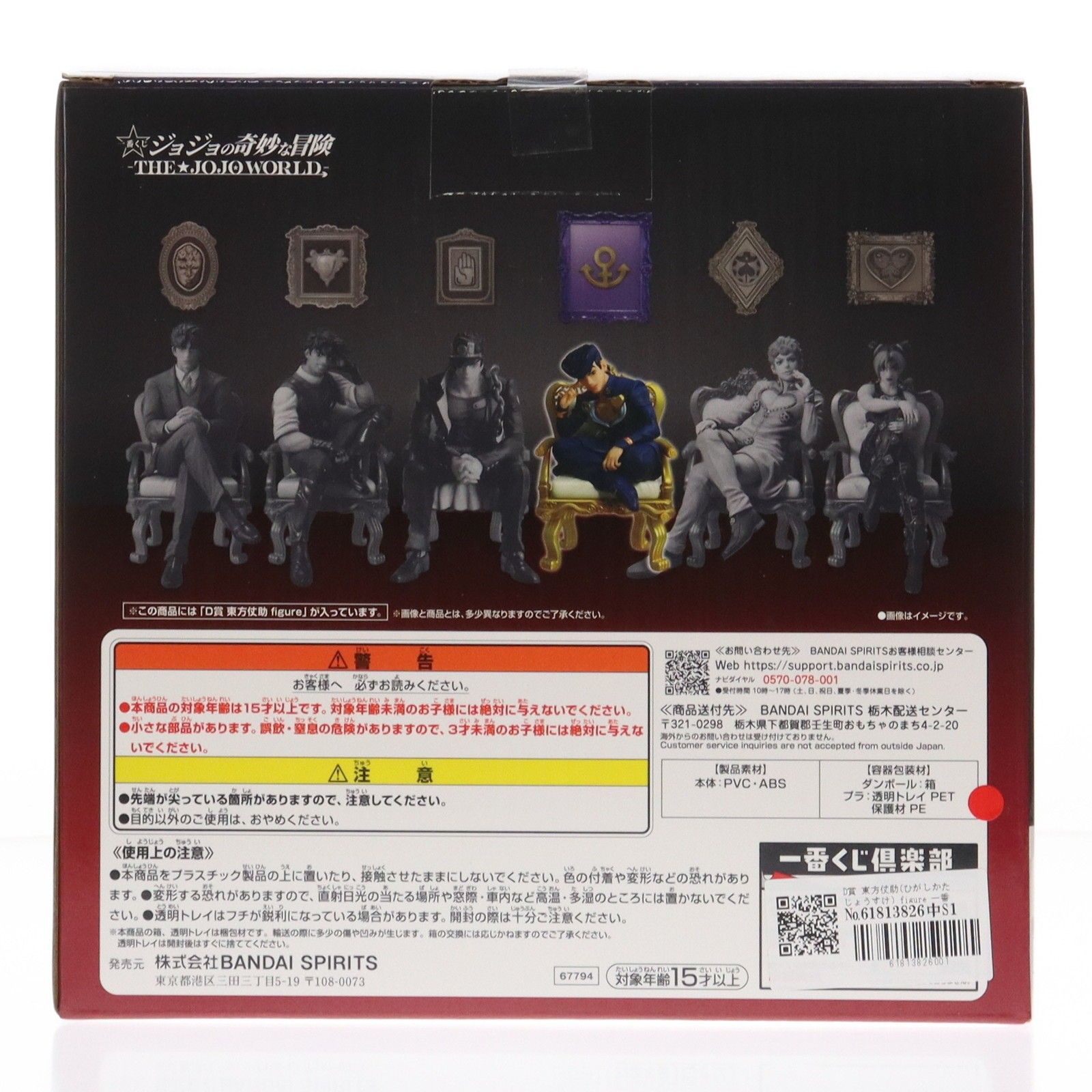 D賞 東方仗助(ひがしかたじょうすけ) figure 一番くじ ジョジョの奇妙