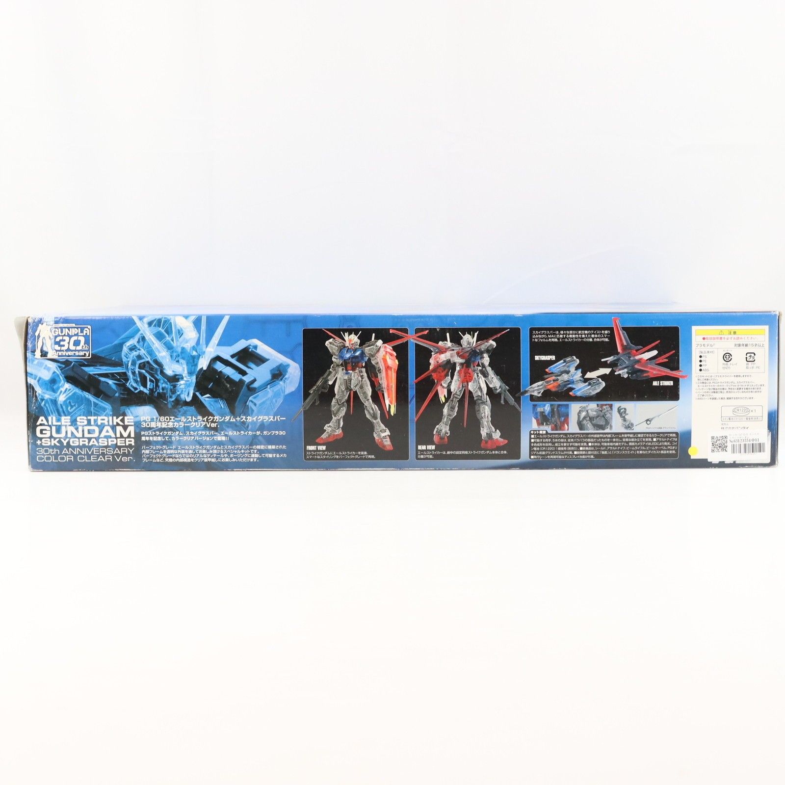 ♪【未開封】1/60 PG GAT-X105 エールストライクガンダム+FX-550 スカイグラスパー 30周年記念カラークリアVer.＊同梱不可 PG 1/60 GAT-X105 エールストライクガンダム+FX-550 スカイグラスパー