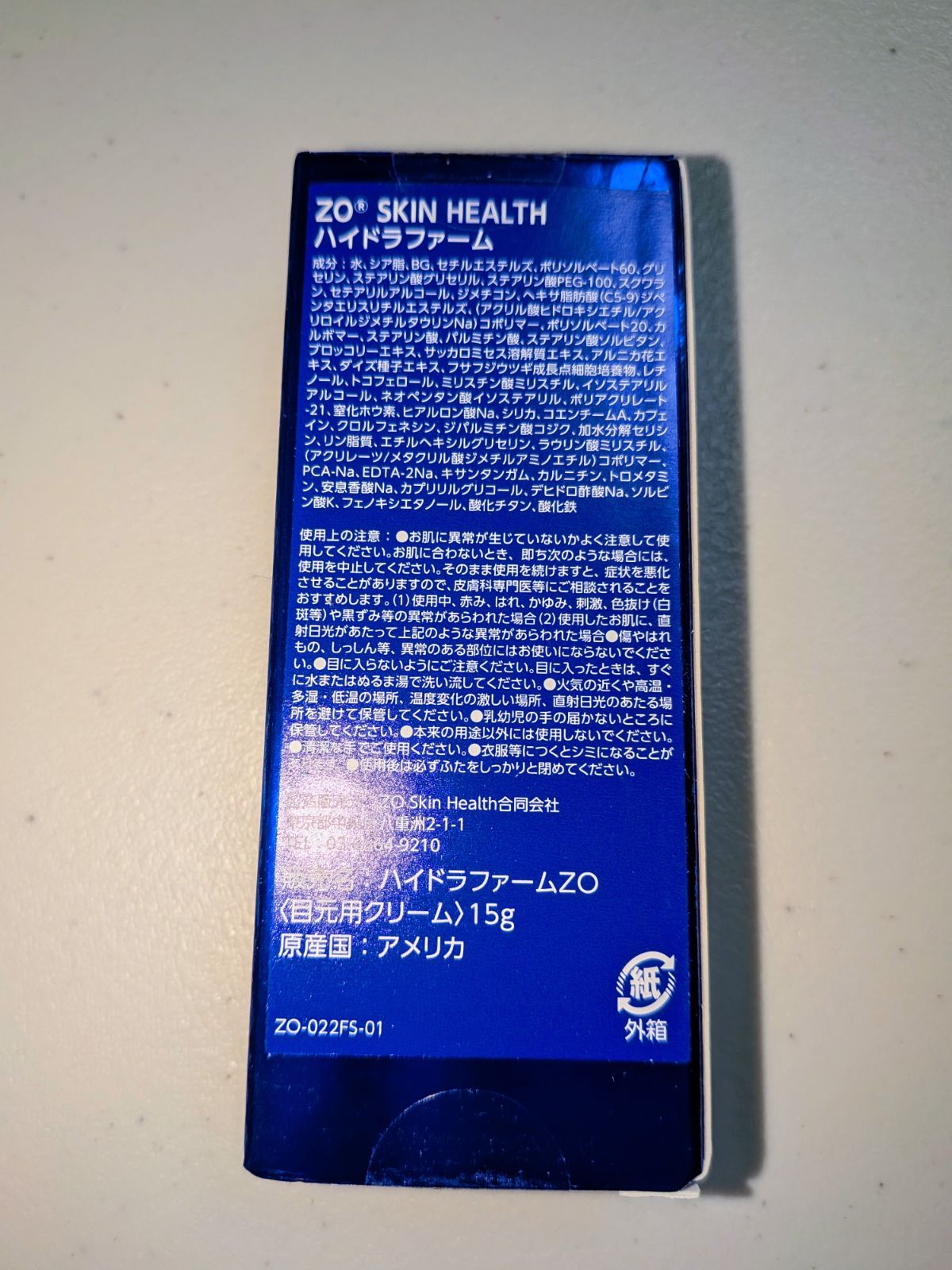 ゼオスキン ハイドラファーム - メルカリ