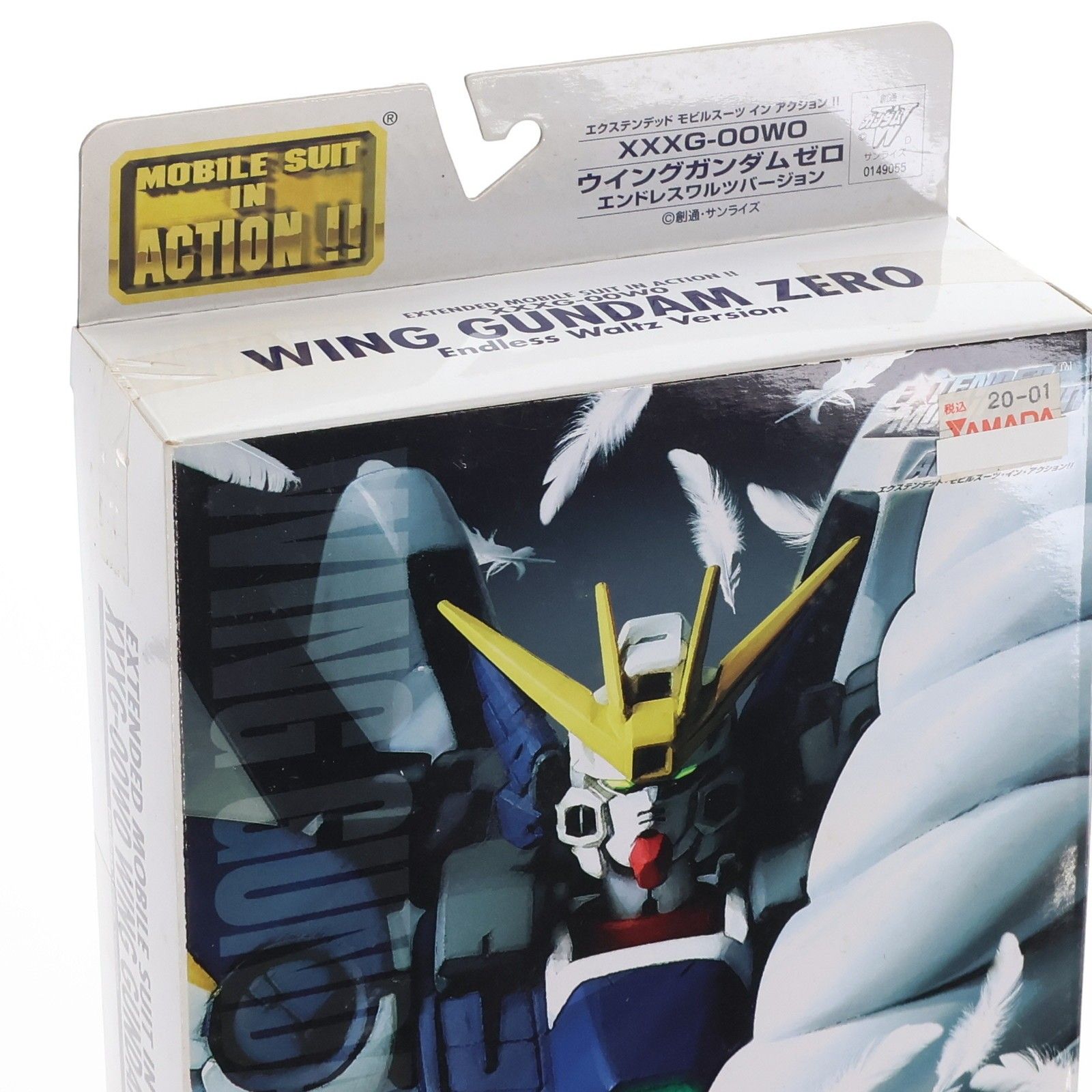 EXTENDED MS IN ACTION!!(エクステンデッド・モビルスーツ・イン