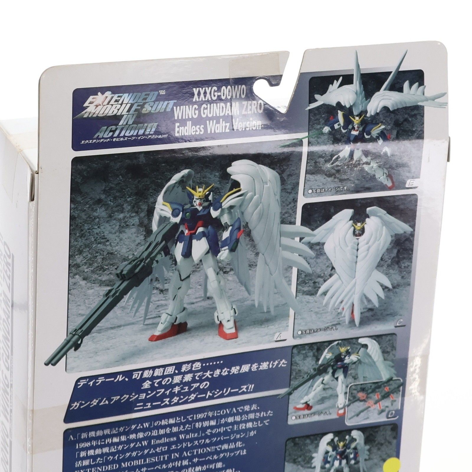 EXTENDED MS IN ACTION!!(エクステンデッド・モビルスーツ・イン