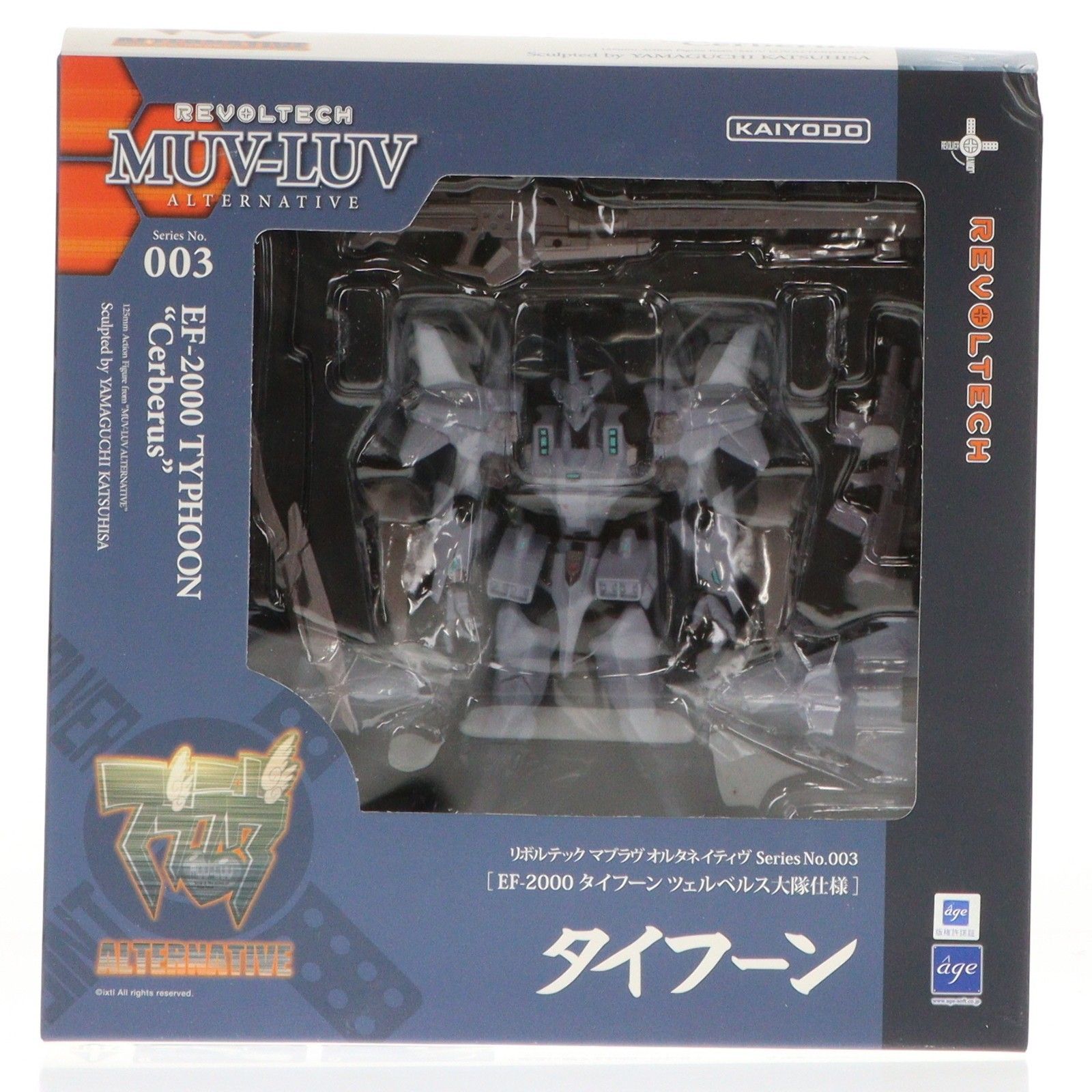 リボルテック EF-2000 タイフーン ツェルベルス大隊仕様 マブラヴ
