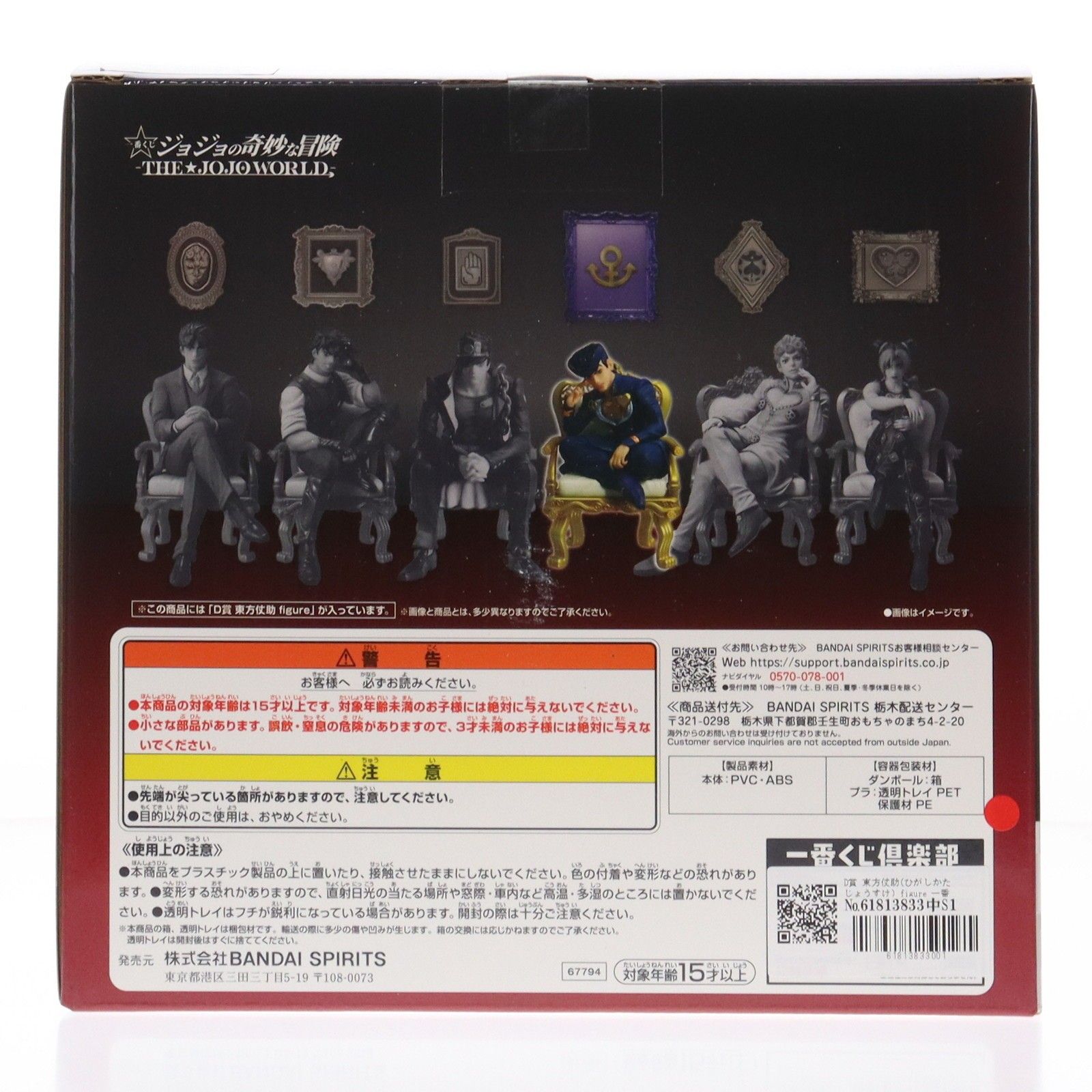 D賞 東方仗助(ひがしかたじょうすけ) figure 一番くじ ジョジョの奇妙