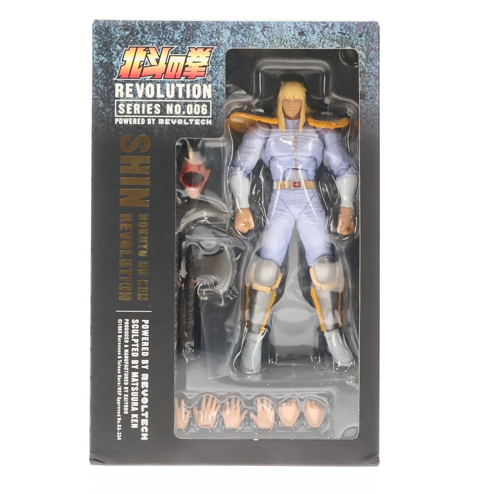 海洋堂 リボルテック 北斗の拳REVOLUTION No.21 ケンシロウ 北斗無双 