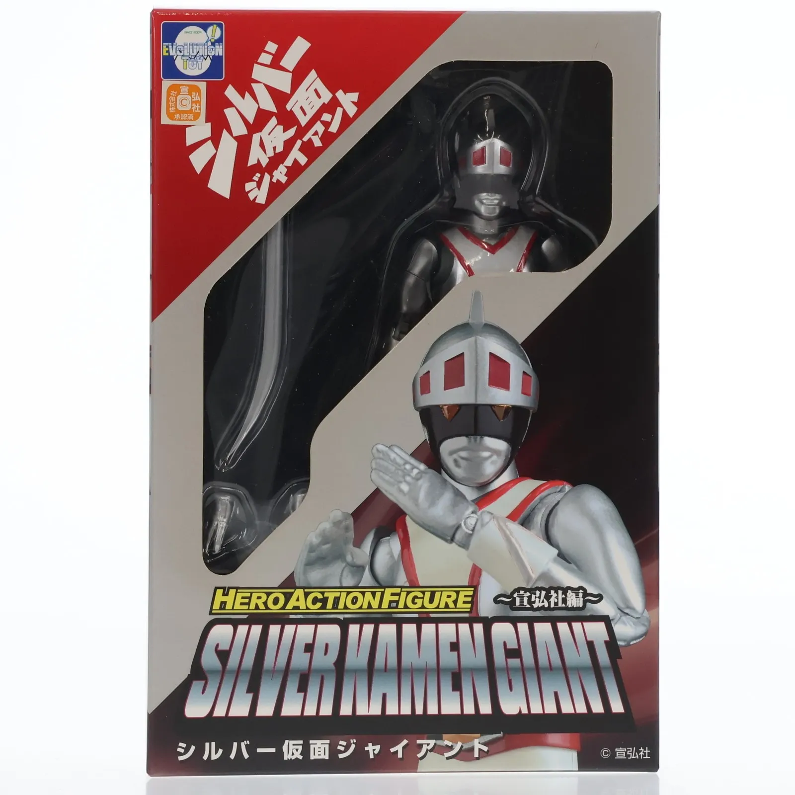 2026年最新】シルバー仮面ジャイアントの人気アイテム - メルカリ
