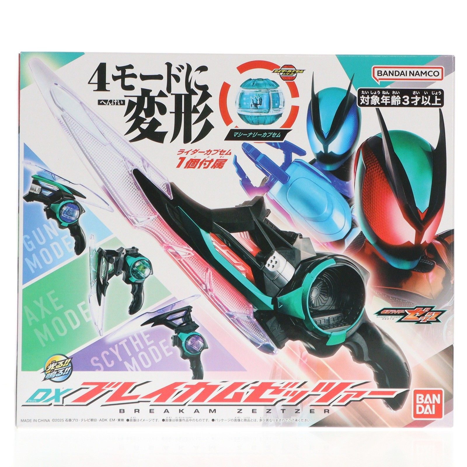 DXブレイカムゼッツァー 仮面ライダーゼッツ 完成トイ バンダイ - メルカリ