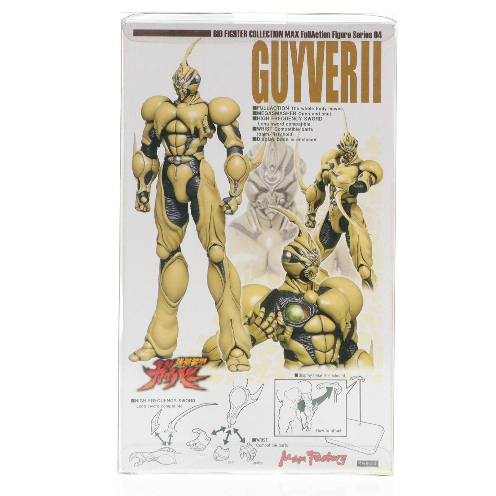 BFC-MAX04 ガイバーII 強殖装甲ガイバー 完成品 可動フィギュア