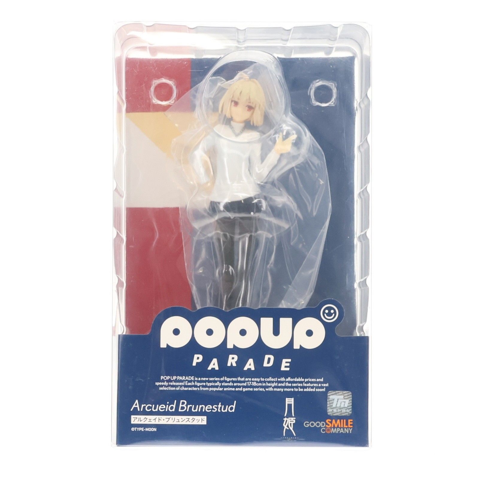 POP UP PARADE(ポップアップパレード) アルクェイド・ブリュンスタッド