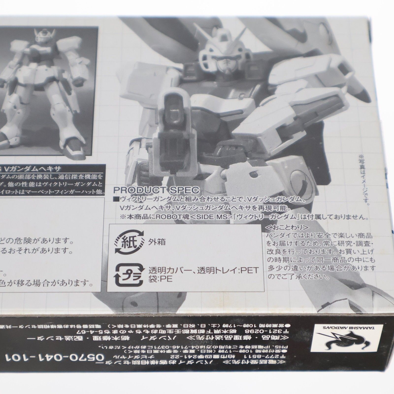 ROBOT魂(SIDE MS) Vダッシュガンダム&Vガンダムヘキサ パーツセット