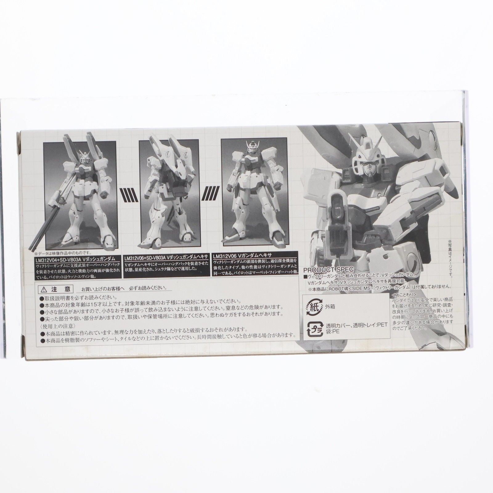 ROBOT魂(SIDE MS) Vダッシュガンダム&Vガンダムヘキサ パーツセット
