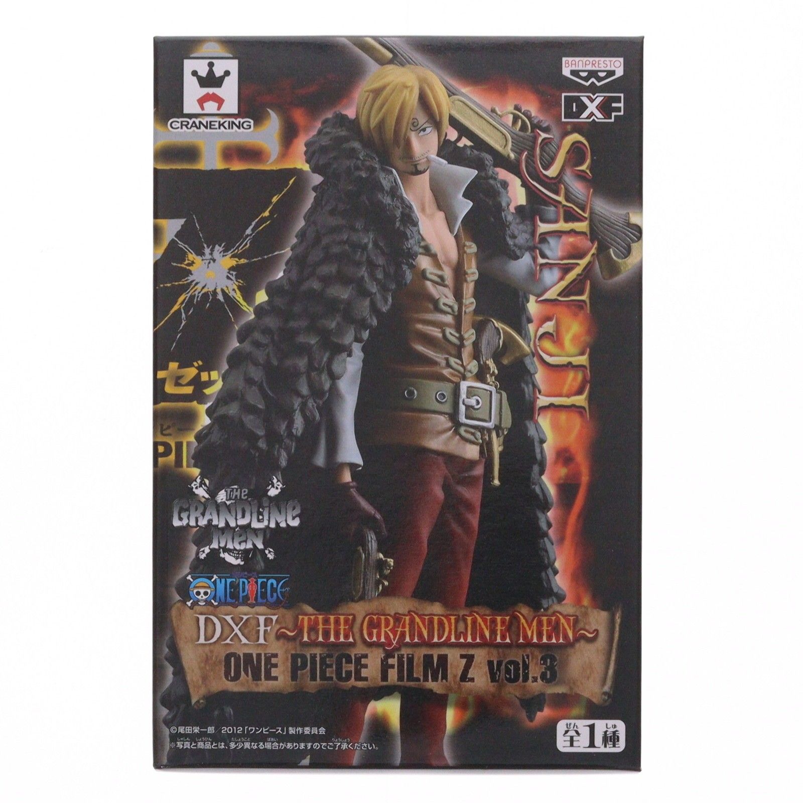 サンジ ワンピース DXF〜THE GRANDLINE MEN〜 ONE PIECE FILM Z vol.3