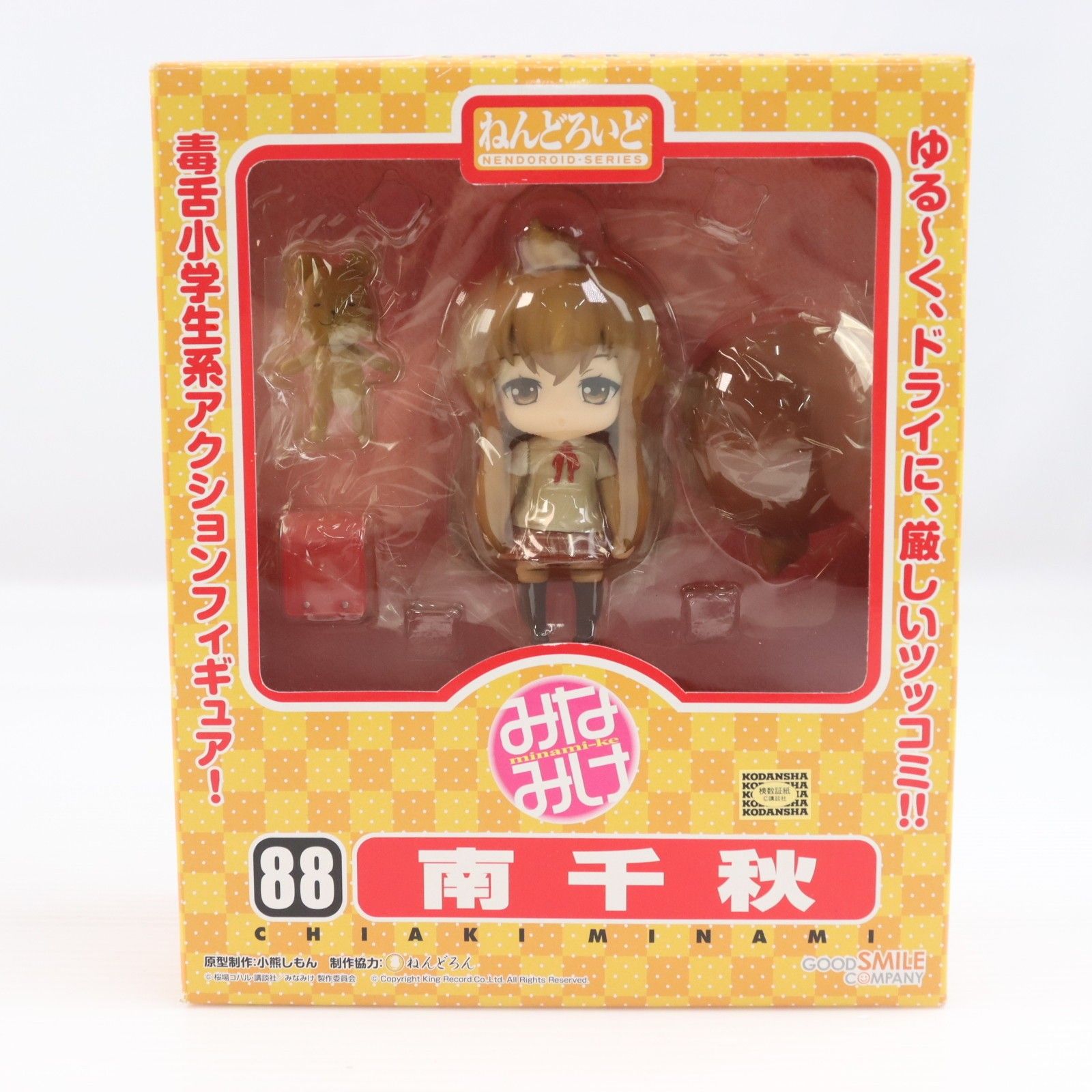 ねんどろいど 088 南千秋(みなみちあき) みなみけ 完成品 可動