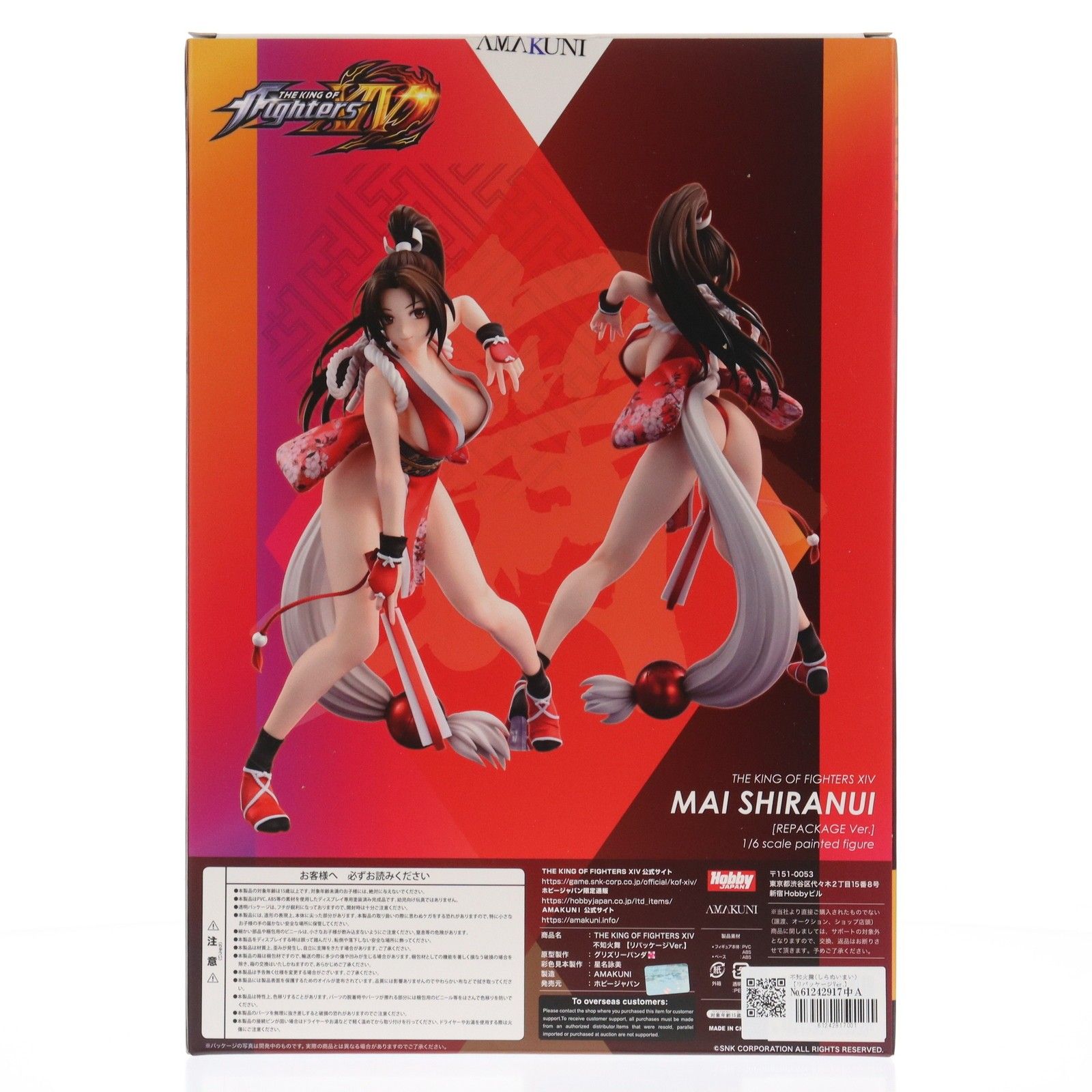 不知火舞(しらぬいまい) 【リパッケージVer.】 THE KING OF FIGHTERS