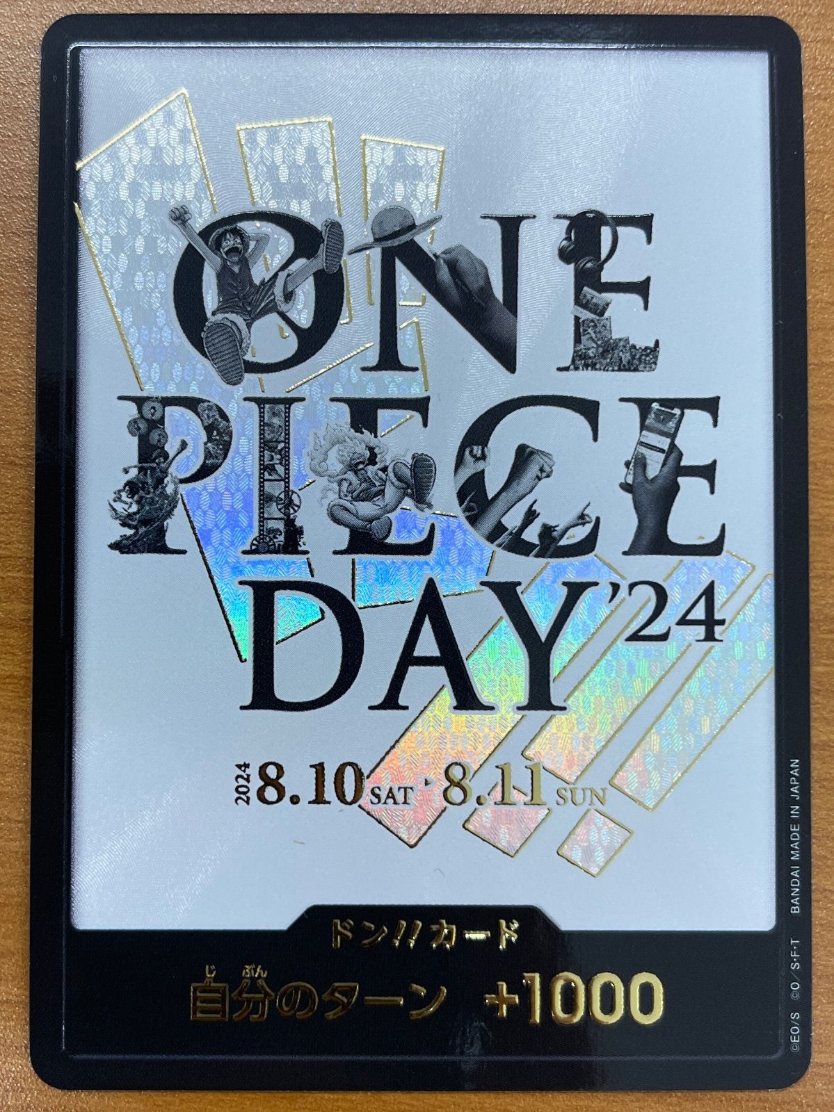 状態A ドン!!カード ワンピースデイ ONEPIECE DAY'24 ルフィ