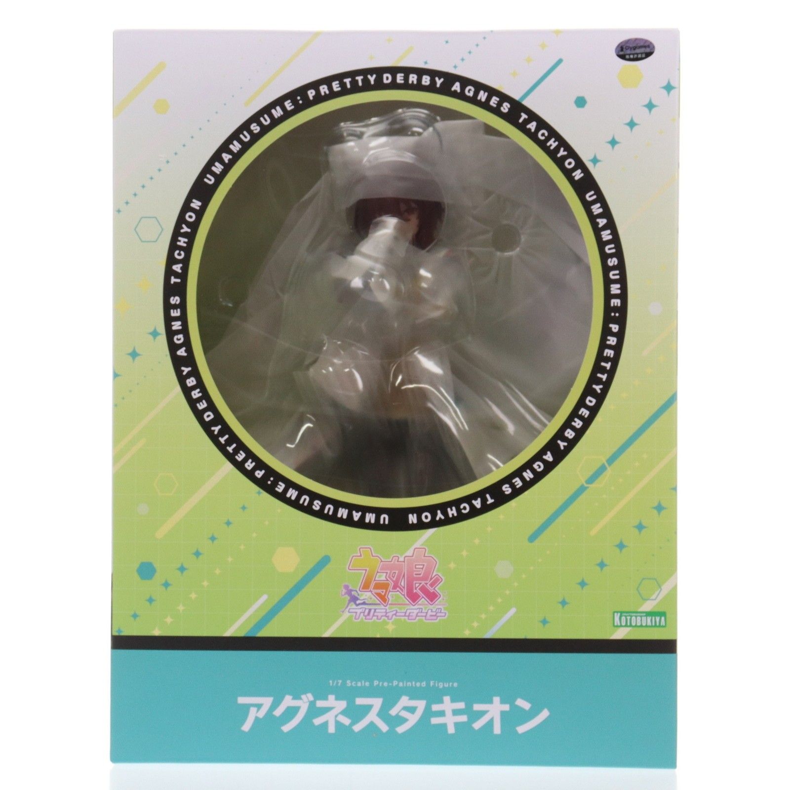 アグネスタキオン ウマ娘 プリティーダービー 1/7 完成品 フィギュア