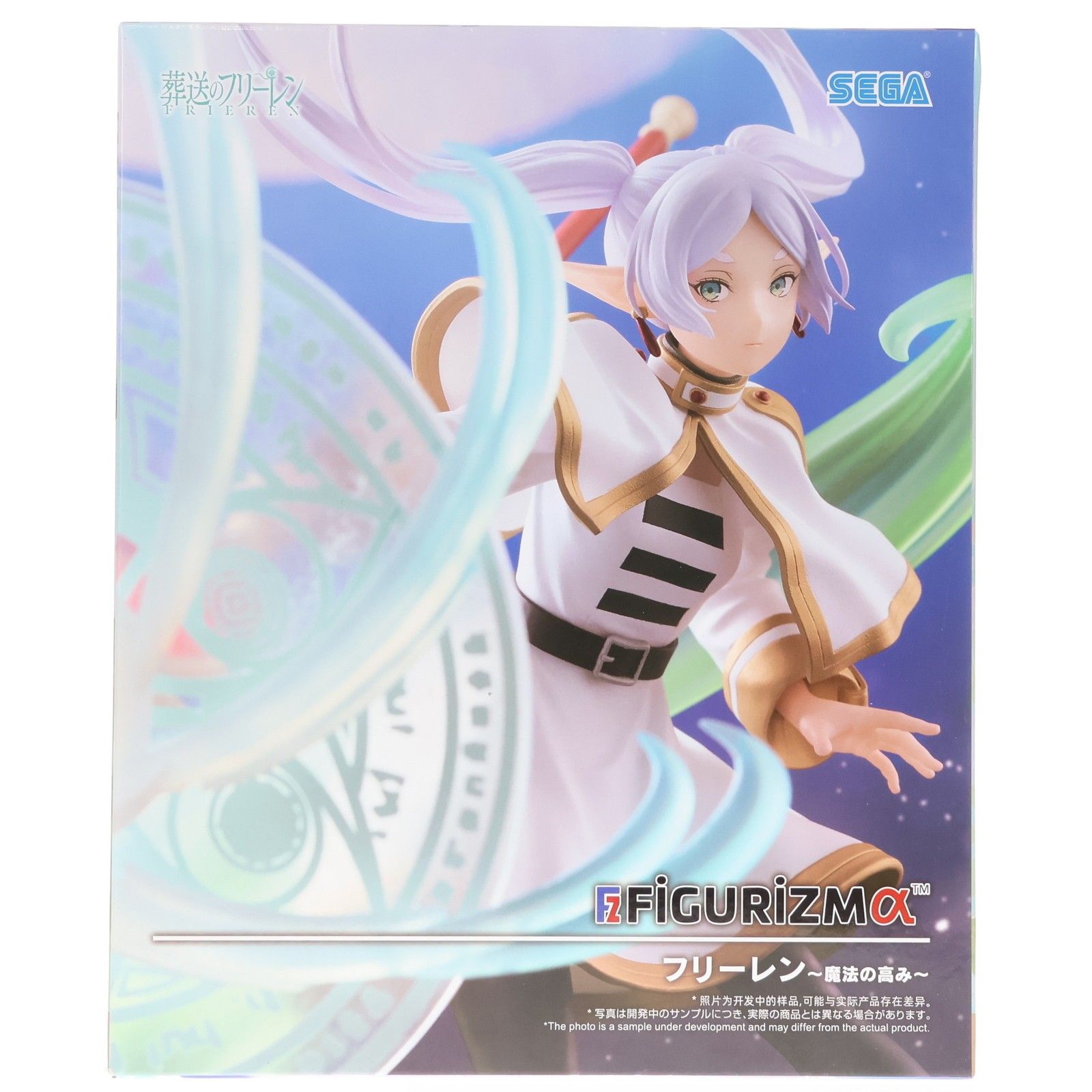 フリーレン 葬送のフリーレン FIGURIZMα『フリーレン』〜魔法の高み