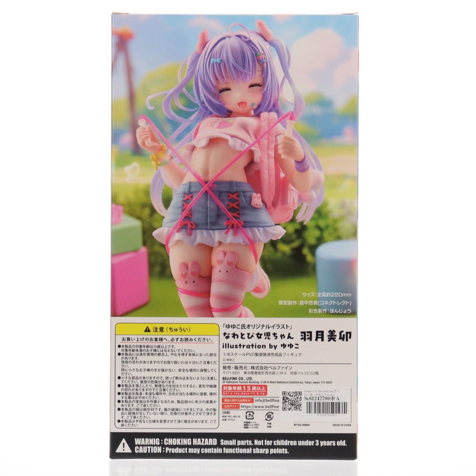 Creator's Sellection(クリエイターズセレクション) なわとび女児