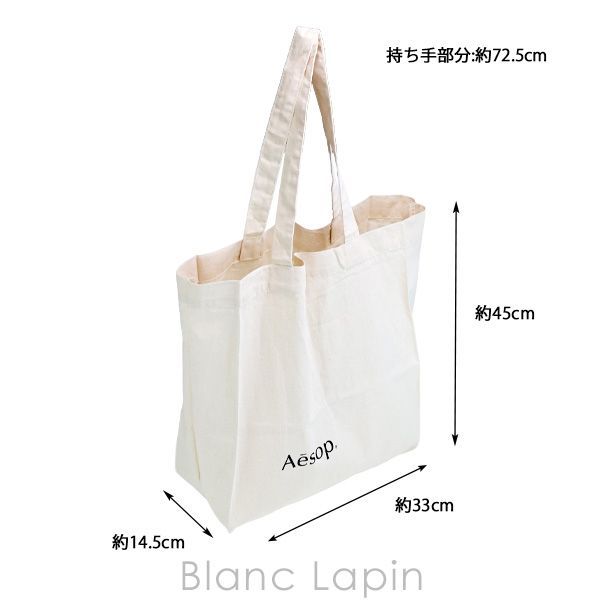 ノベルティ】 イソップ AESOP トートバッグ [101088]〔メール便発送