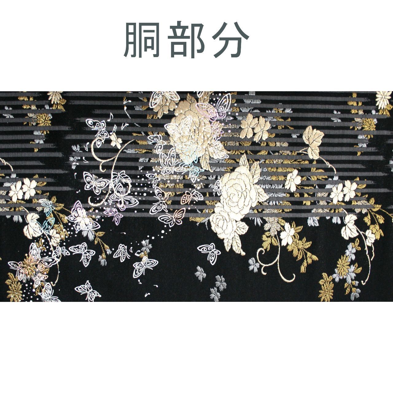 新品 お仕立付き 和田光正 金彩友禅 名古屋帯 音符に蝶 伝統工芸士 九