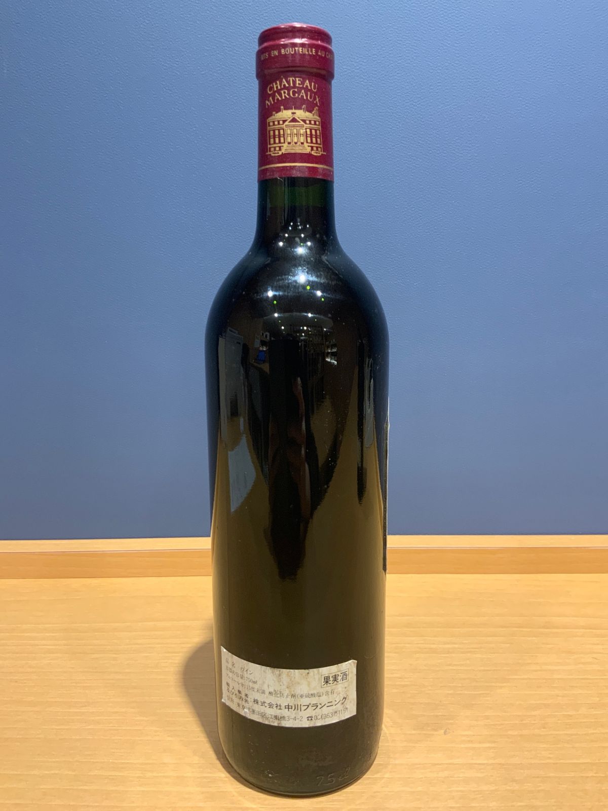 Ch.マルゴー　１９８８　美品 送料無料】1988年 シャトー マルゴー CHATEAU MARGAUX