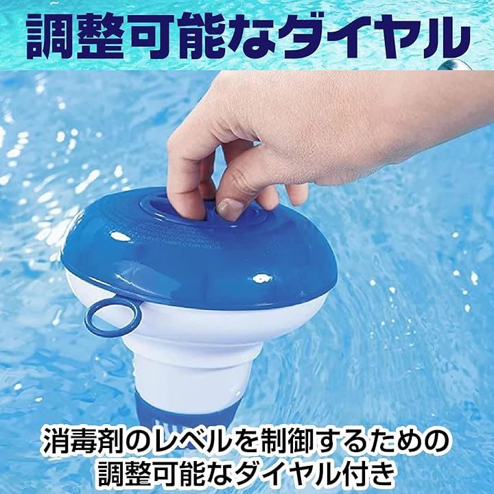 CAWKAY 浮遊塩素ディスペンサー プール用 調整可 フローティング 錠剤 タブレット フタ付き 収納ケース (大型)